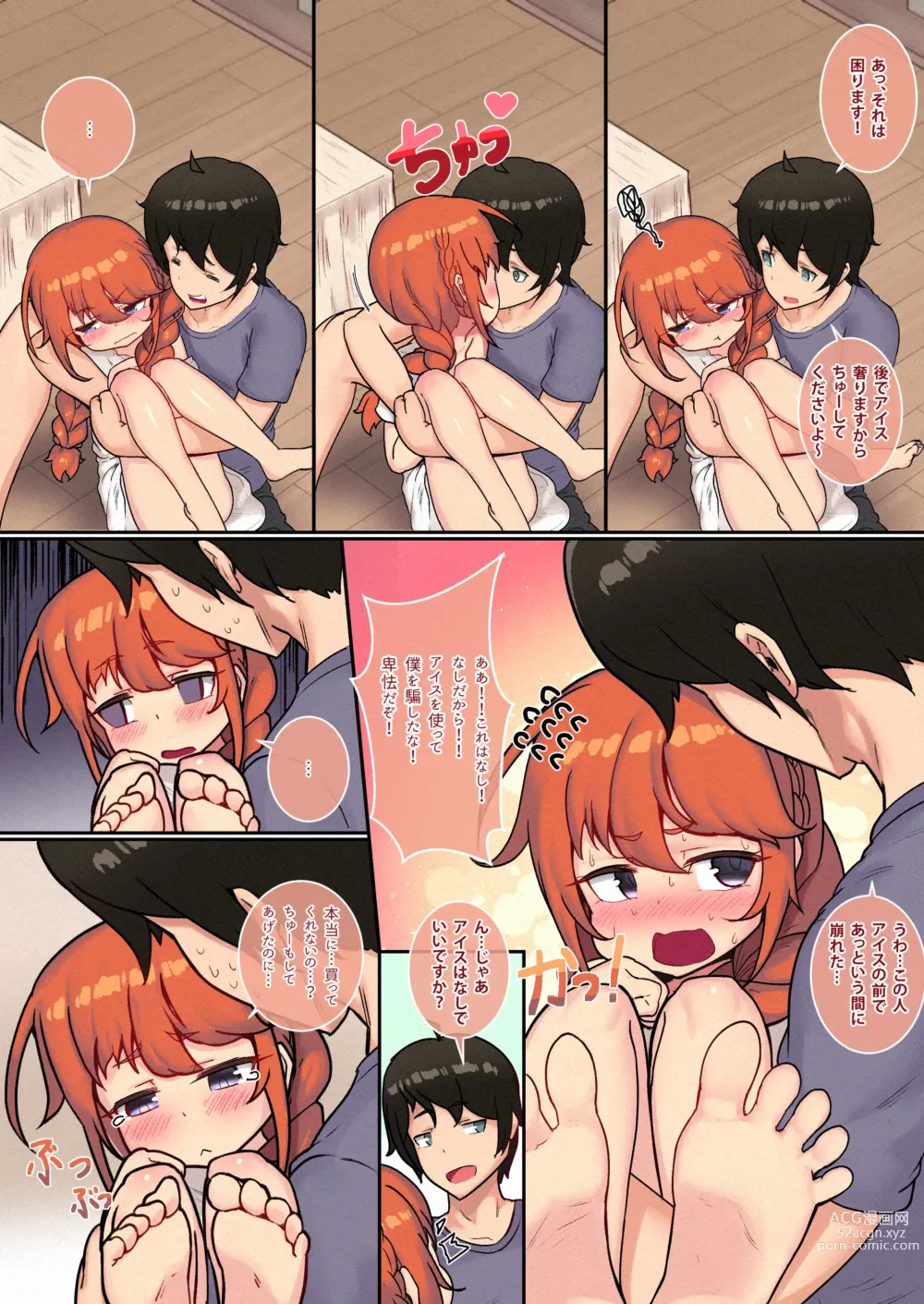 Page 24 of doujinshi Ieno kanojo Yuni-chan senpai