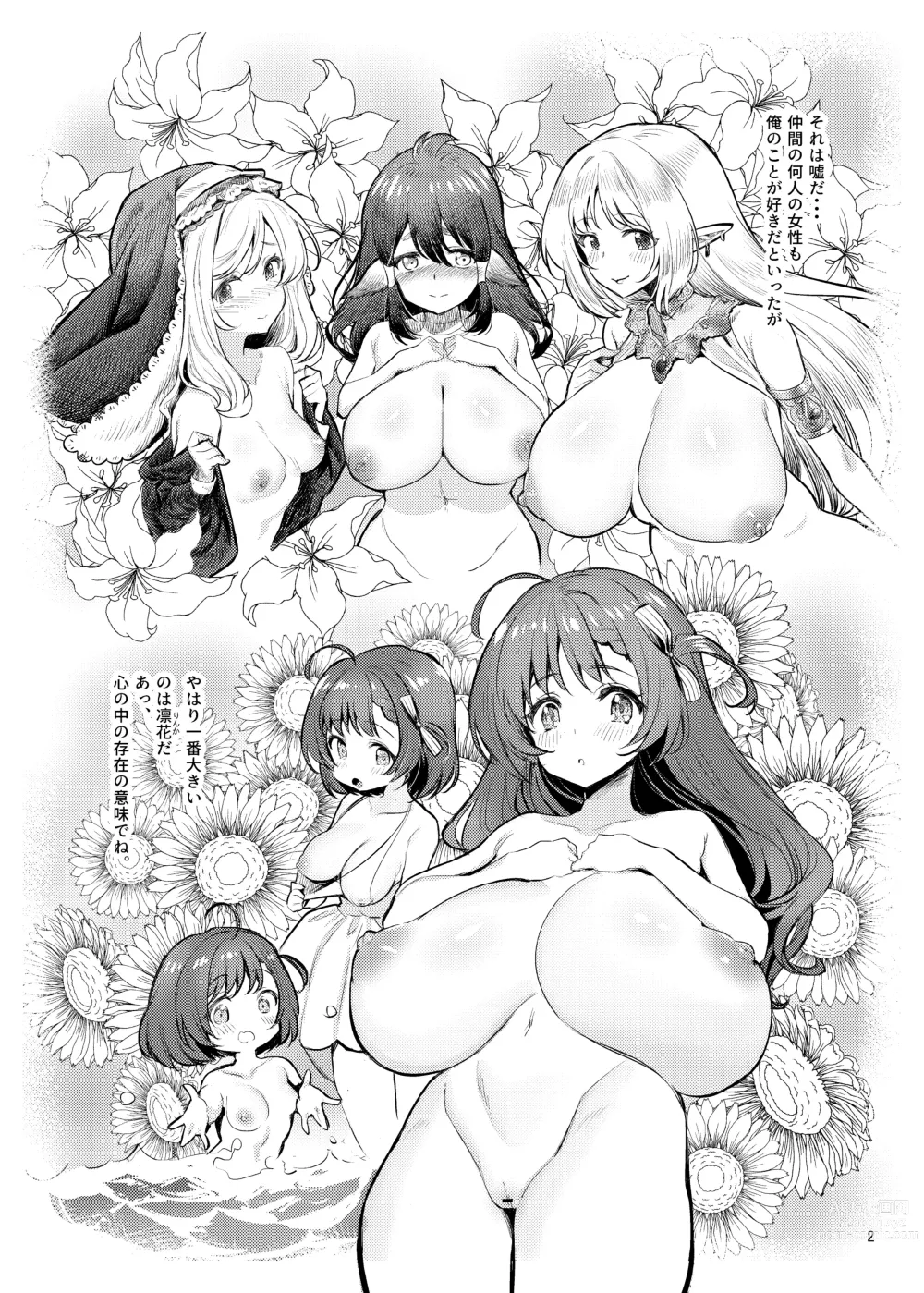 Page 3 of doujinshi Iroiro jijou ga attaga kekka to shite ore no bakunyuu osananajimi ga do inran ni natte ita.