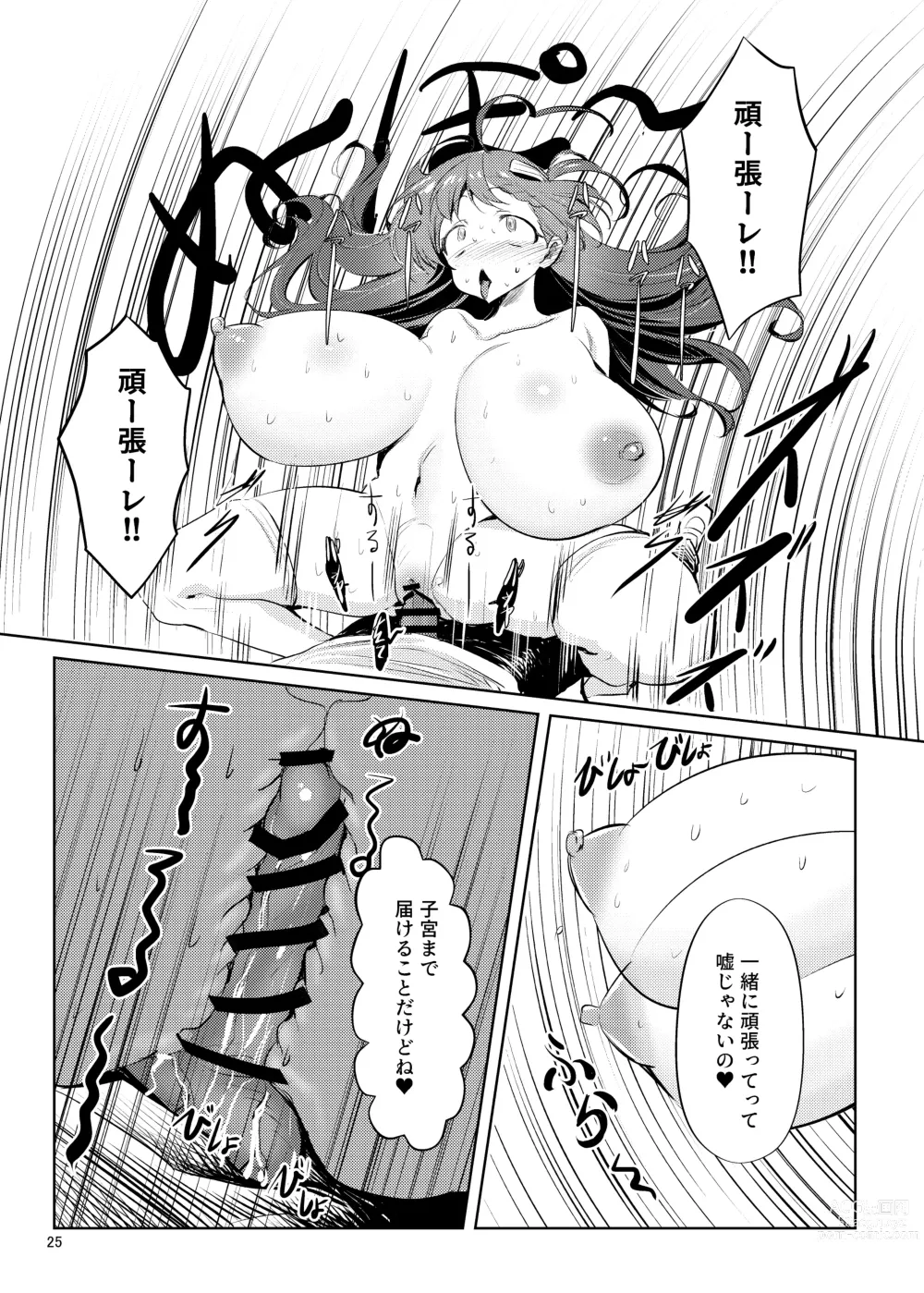 Page 26 of doujinshi Iroiro jijou ga attaga kekka to shite ore no bakunyuu osananajimi ga do inran ni natte ita.