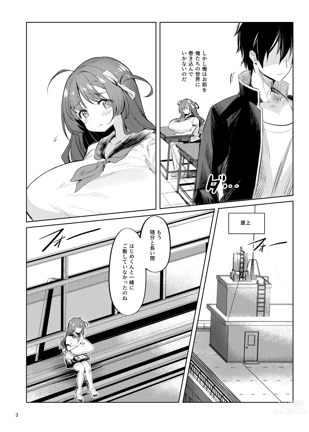 Page 4 of doujinshi Iroiro jijou ga attaga kekka to shite ore no bakunyuu osananajimi ga do inran ni natte ita.