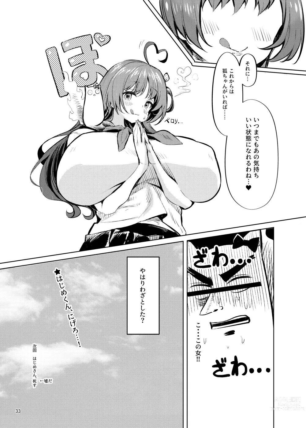 Page 34 of doujinshi Iroiro jijou ga attaga kekka to shite ore no bakunyuu osananajimi ga do inran ni natte ita.