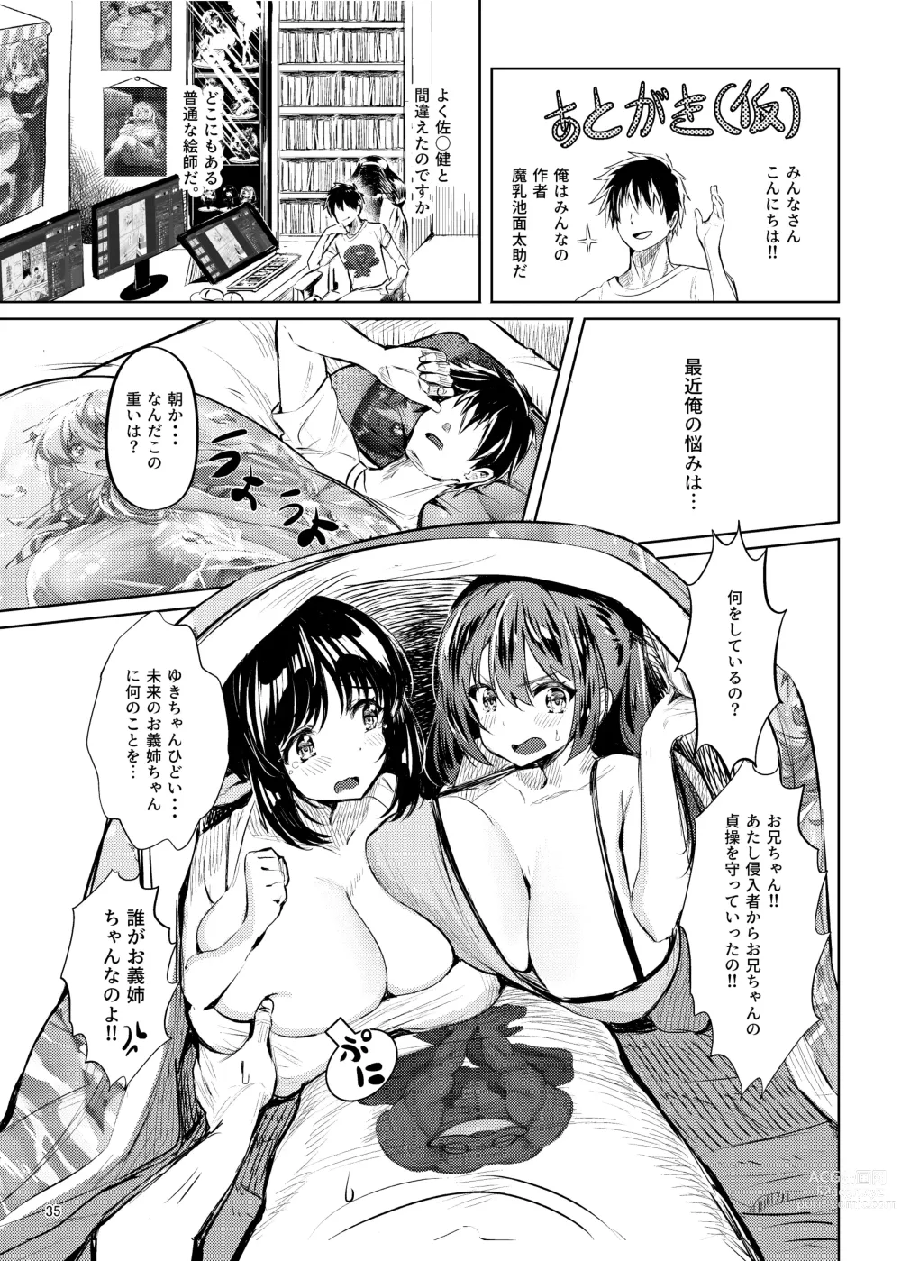 Page 36 of doujinshi Iroiro jijou ga attaga kekka to shite ore no bakunyuu osananajimi ga do inran ni natte ita.