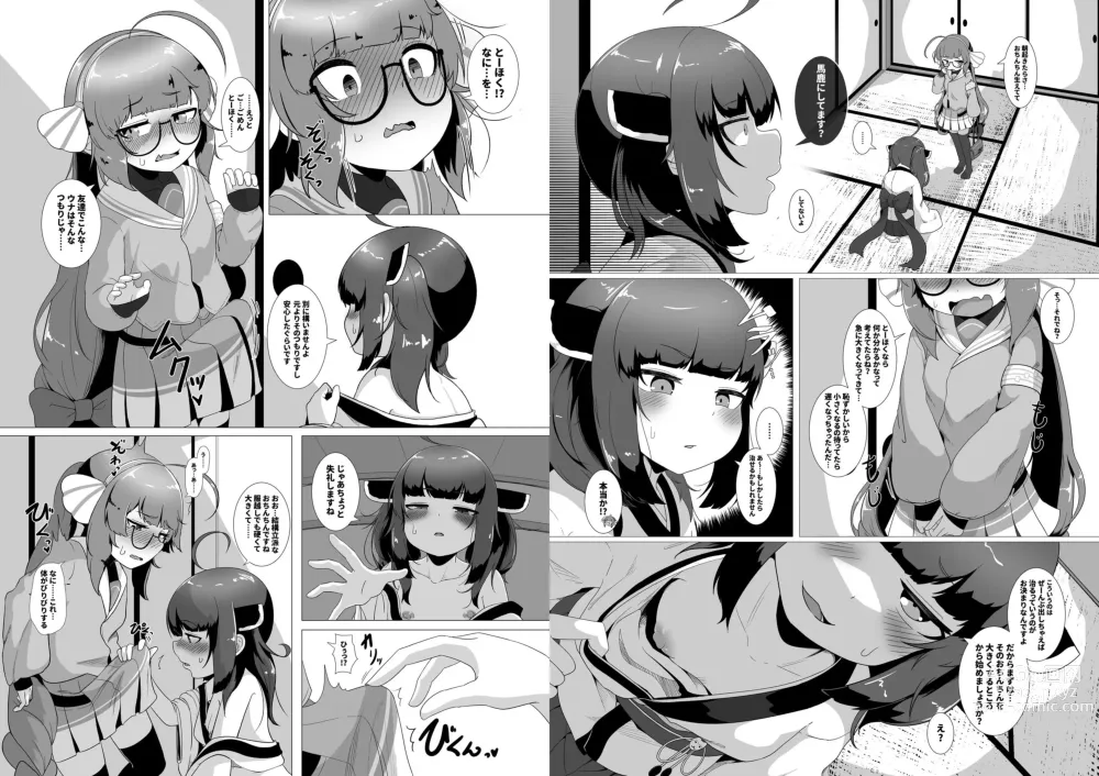 Page 2 of doujinshi Haechatta!? Una-chan to Kiritan no Hon