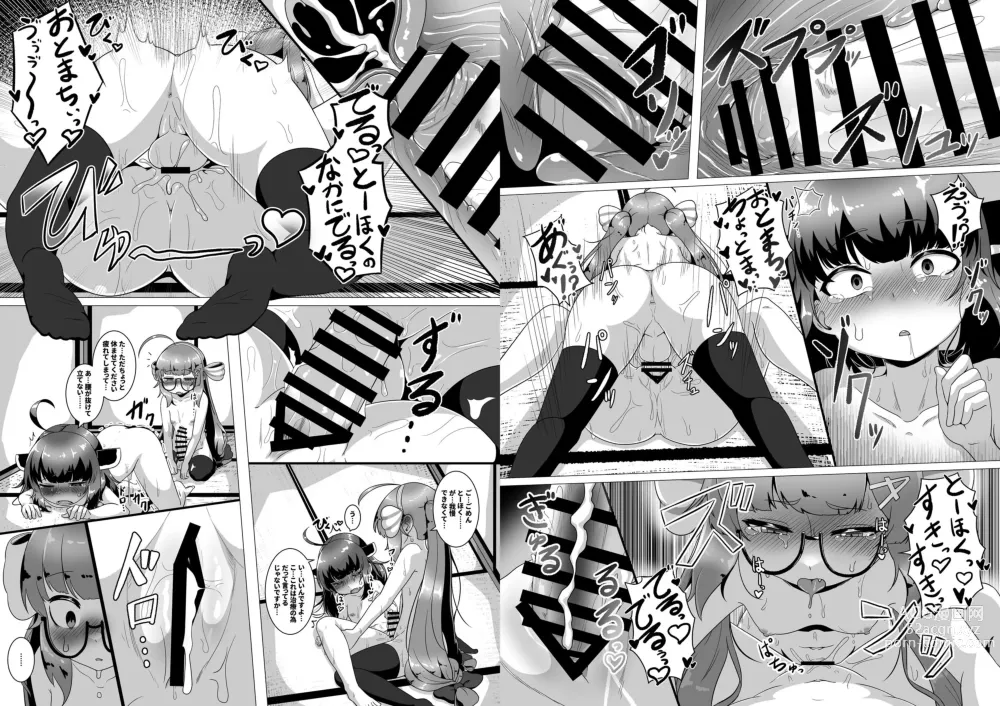 Page 7 of doujinshi Haechatta!? Una-chan to Kiritan no Hon
