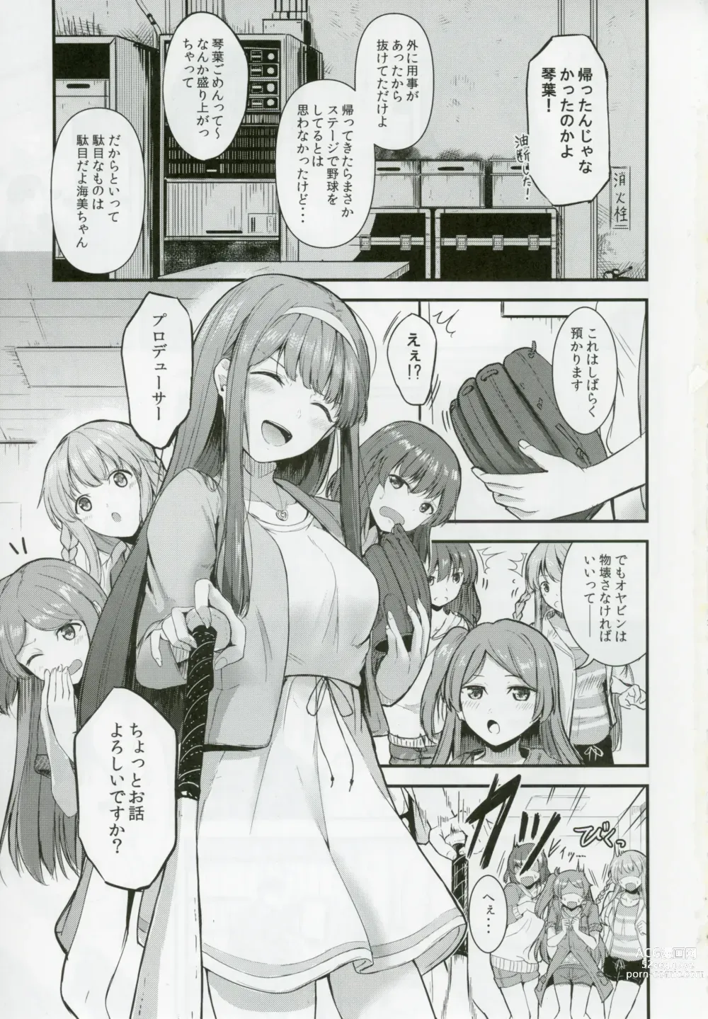 Page 2 of doujinshi Smile me tender