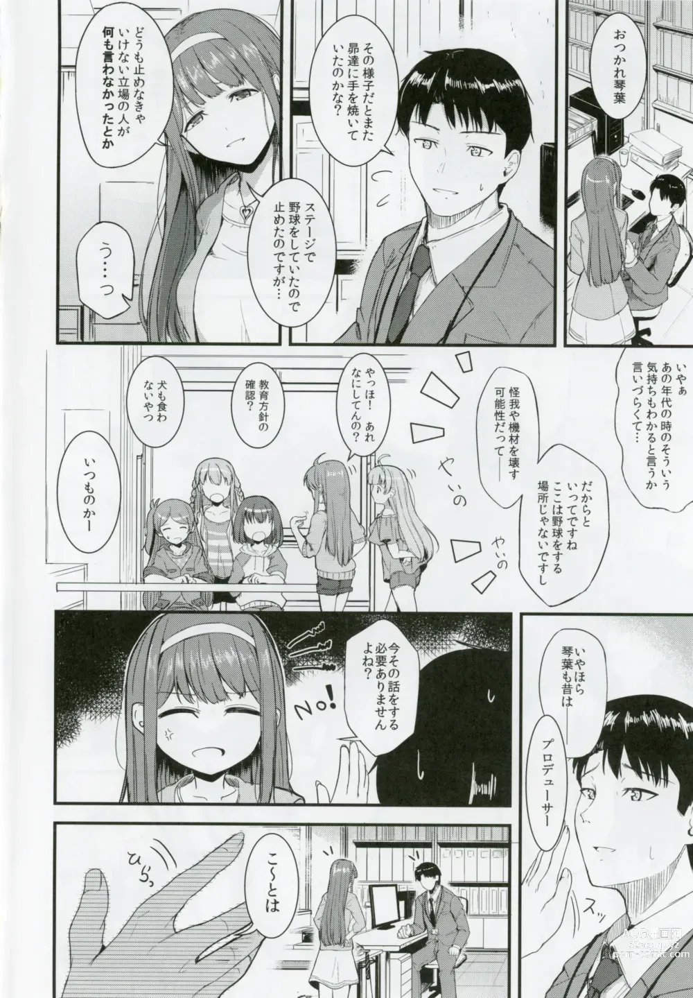 Page 3 of doujinshi Smile me tender