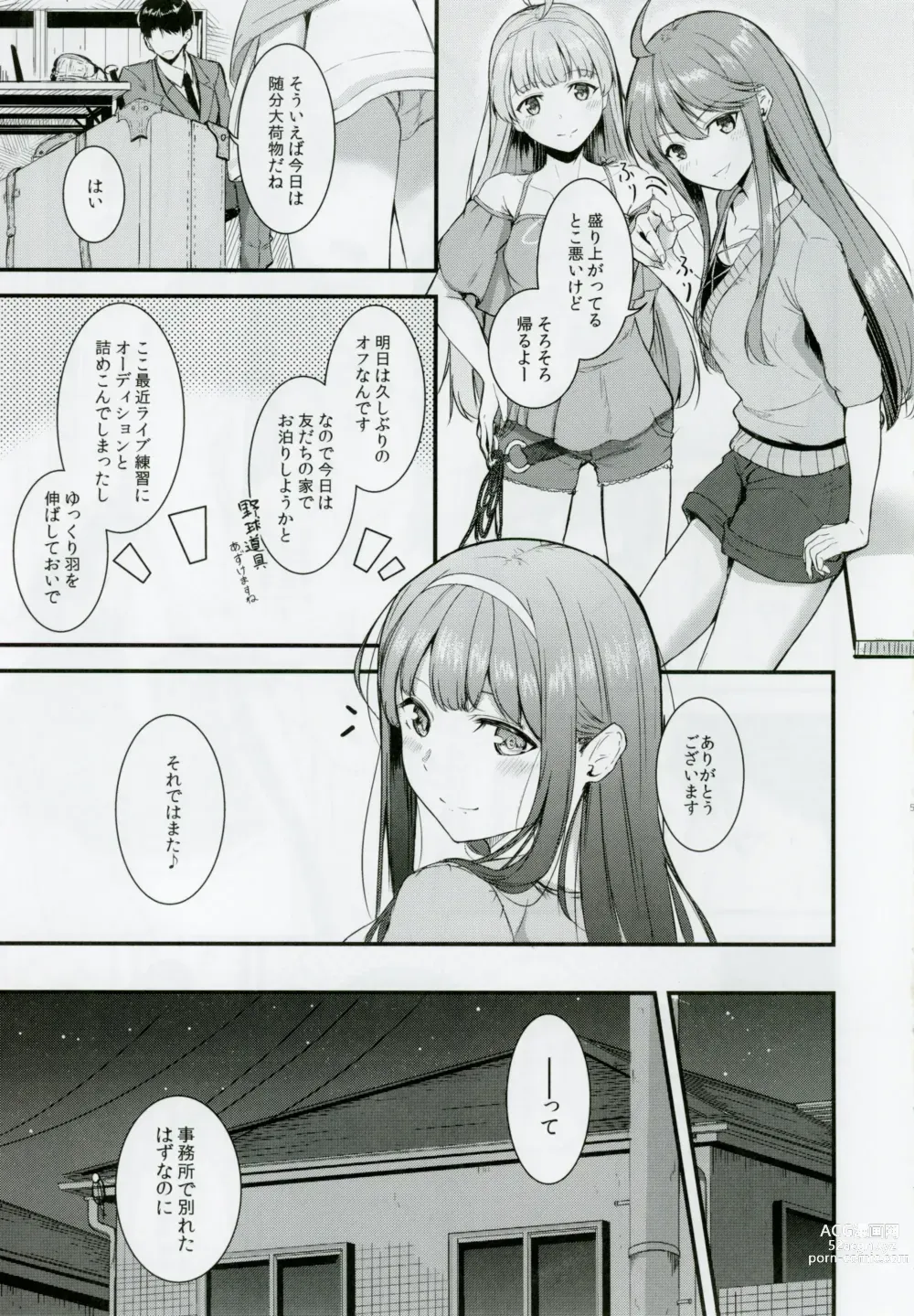 Page 4 of doujinshi Smile me tender