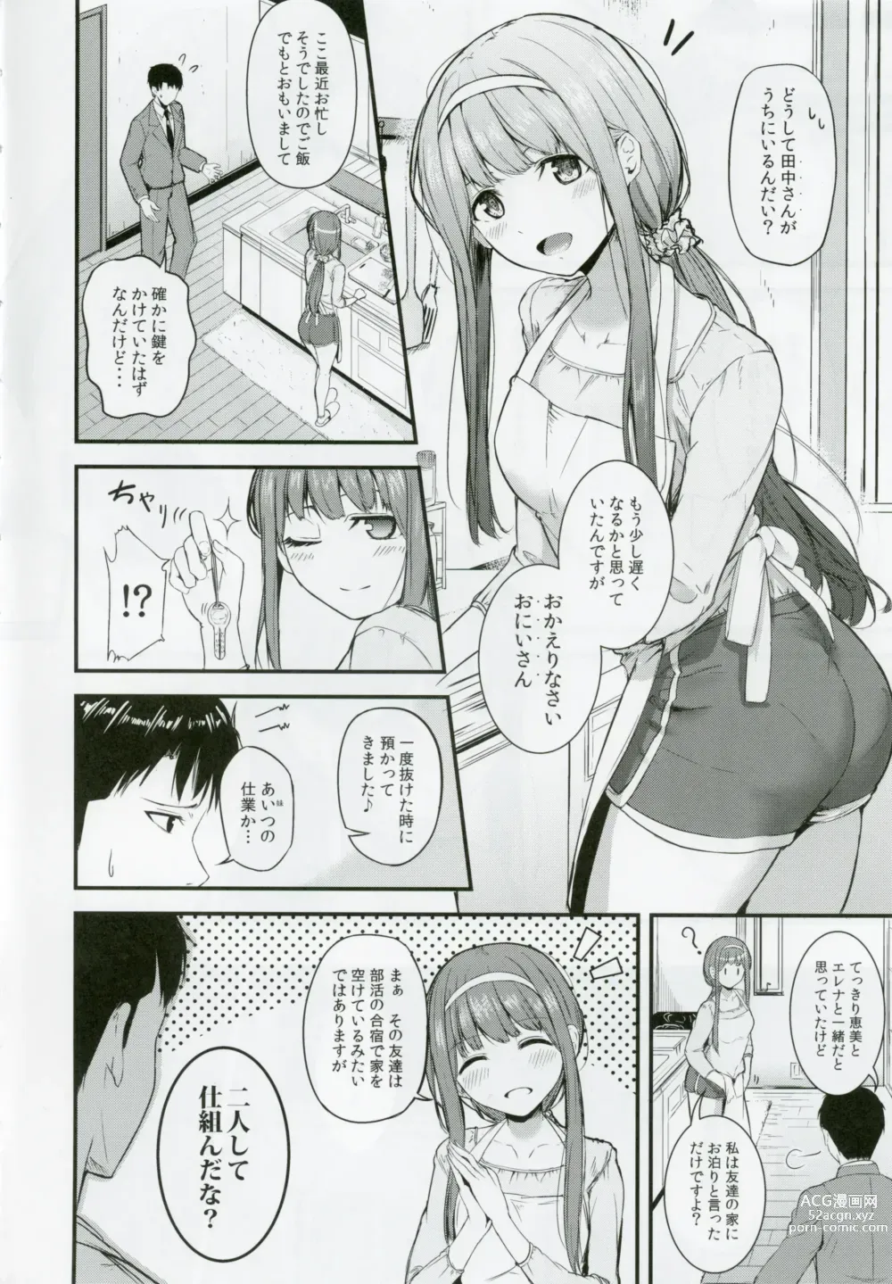 Page 5 of doujinshi Smile me tender