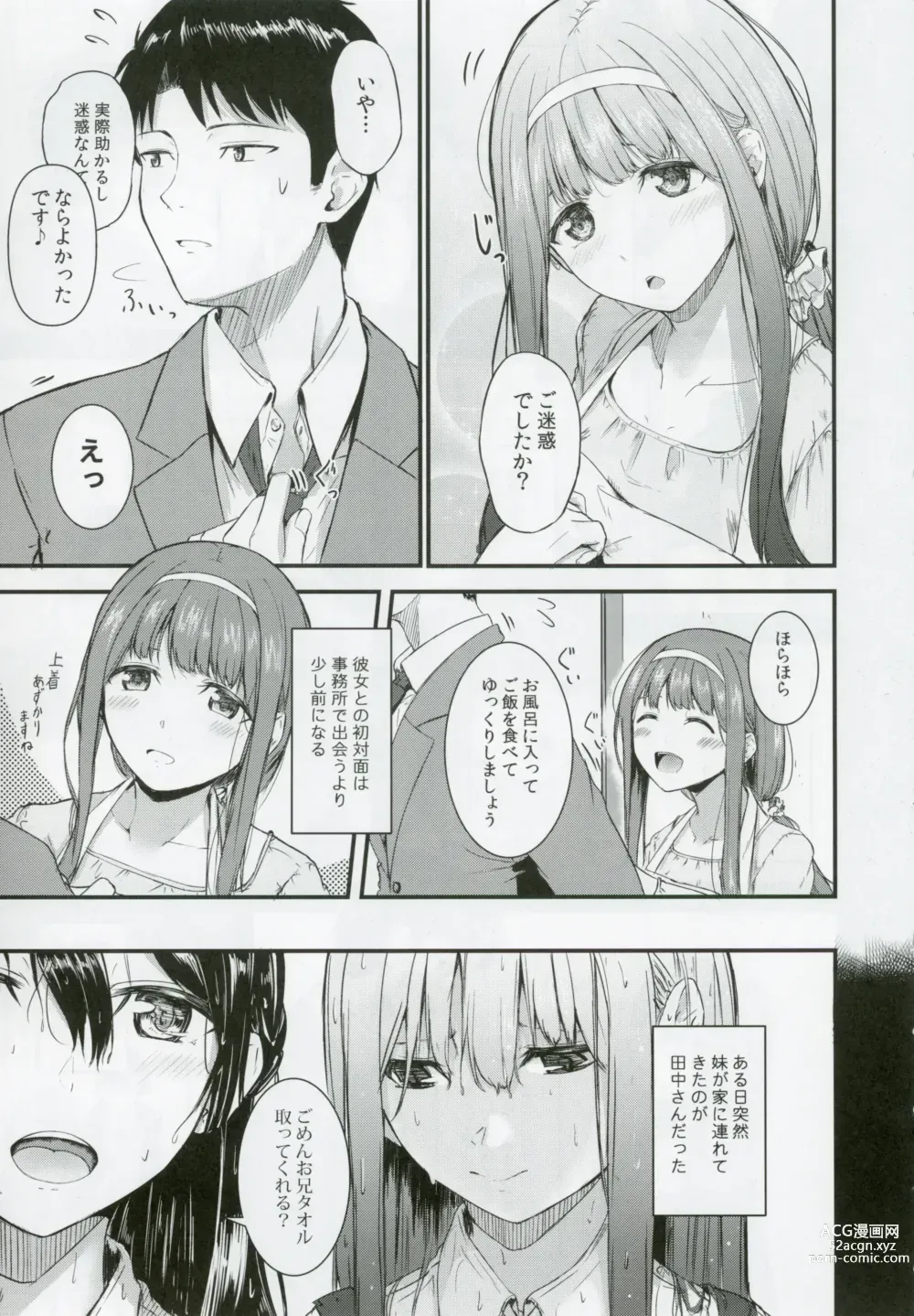 Page 6 of doujinshi Smile me tender