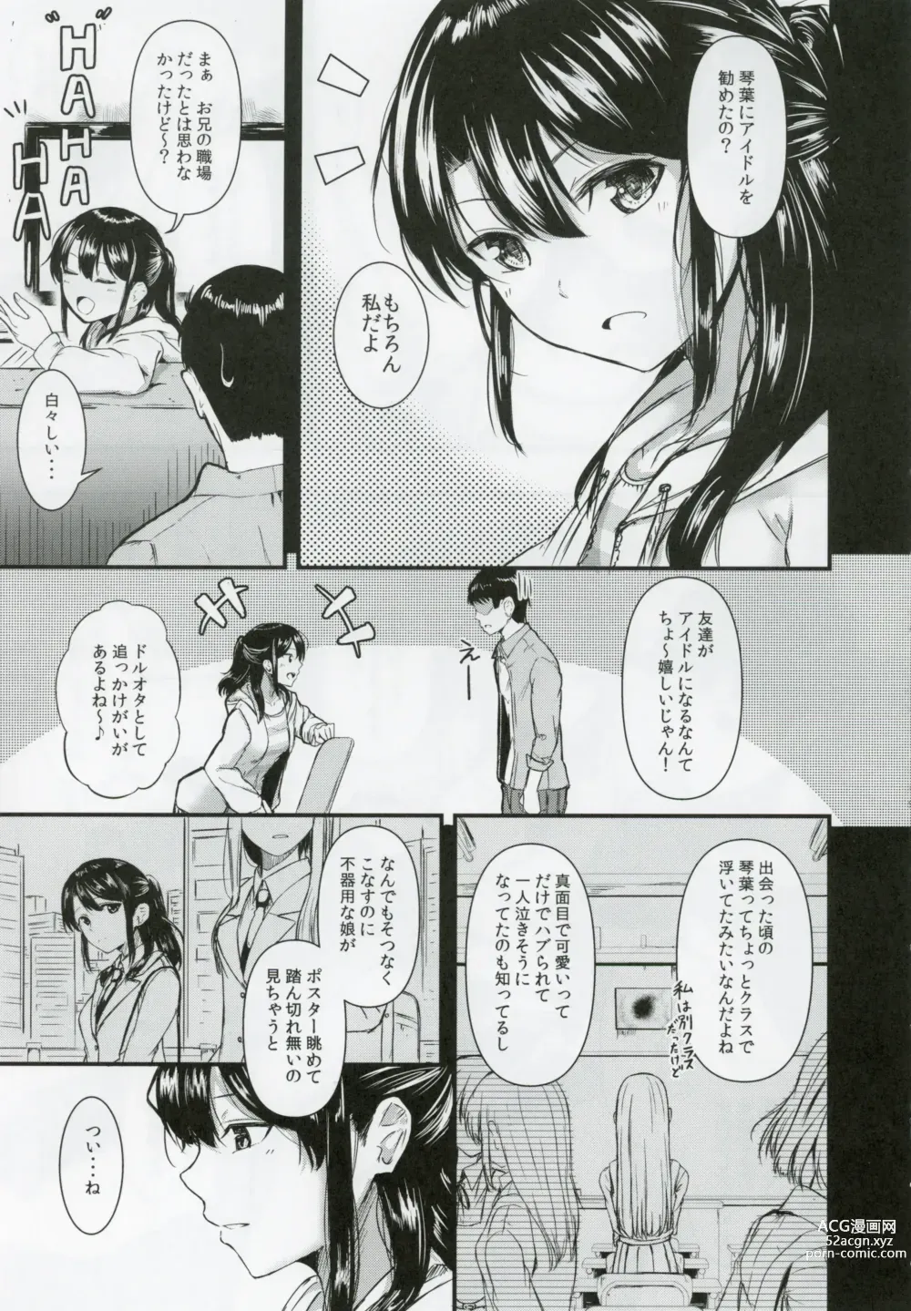 Page 8 of doujinshi Smile me tender