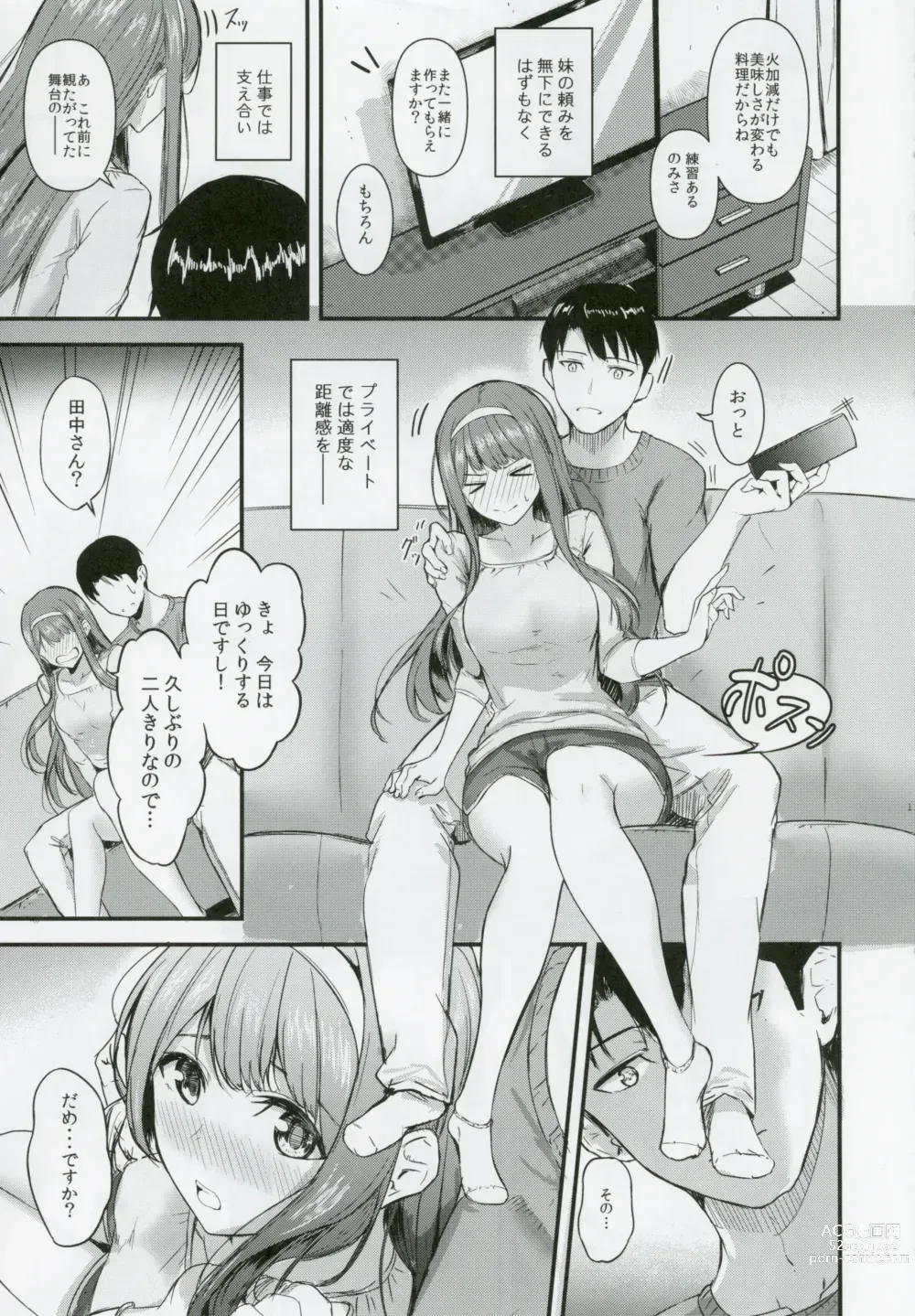 Page 10 of doujinshi Smile me tender