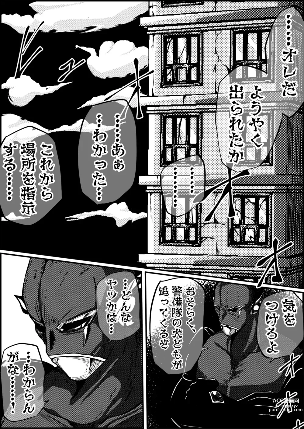 Page 1 of doujinshi Zainin to Hime ~Fiora Crisis Gaiden 4~