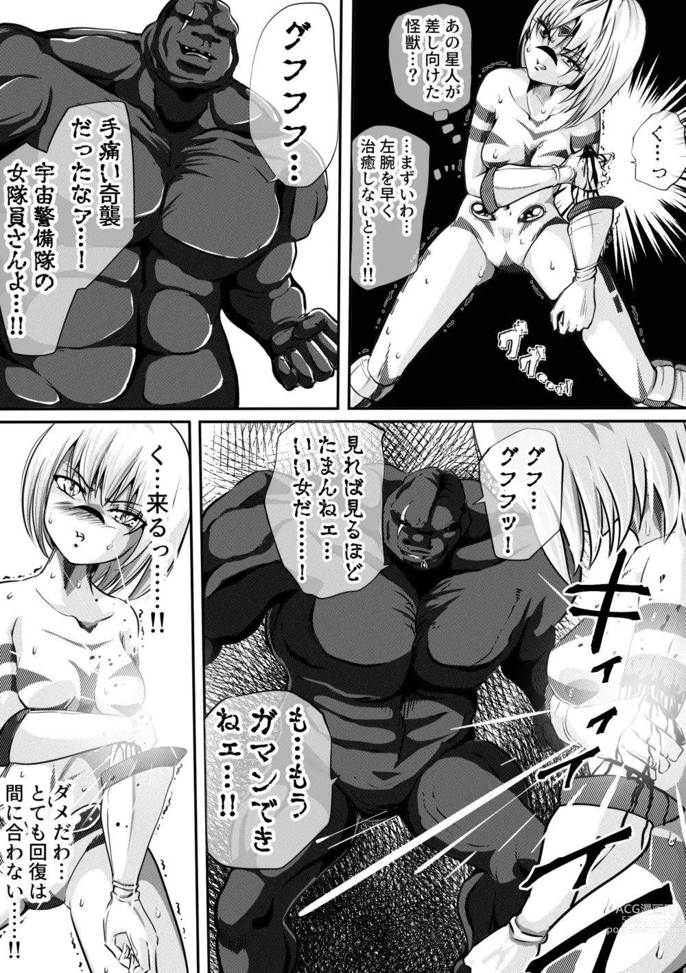 Page 12 of doujinshi Zainin to Hime ~Fiora Crisis Gaiden 4~