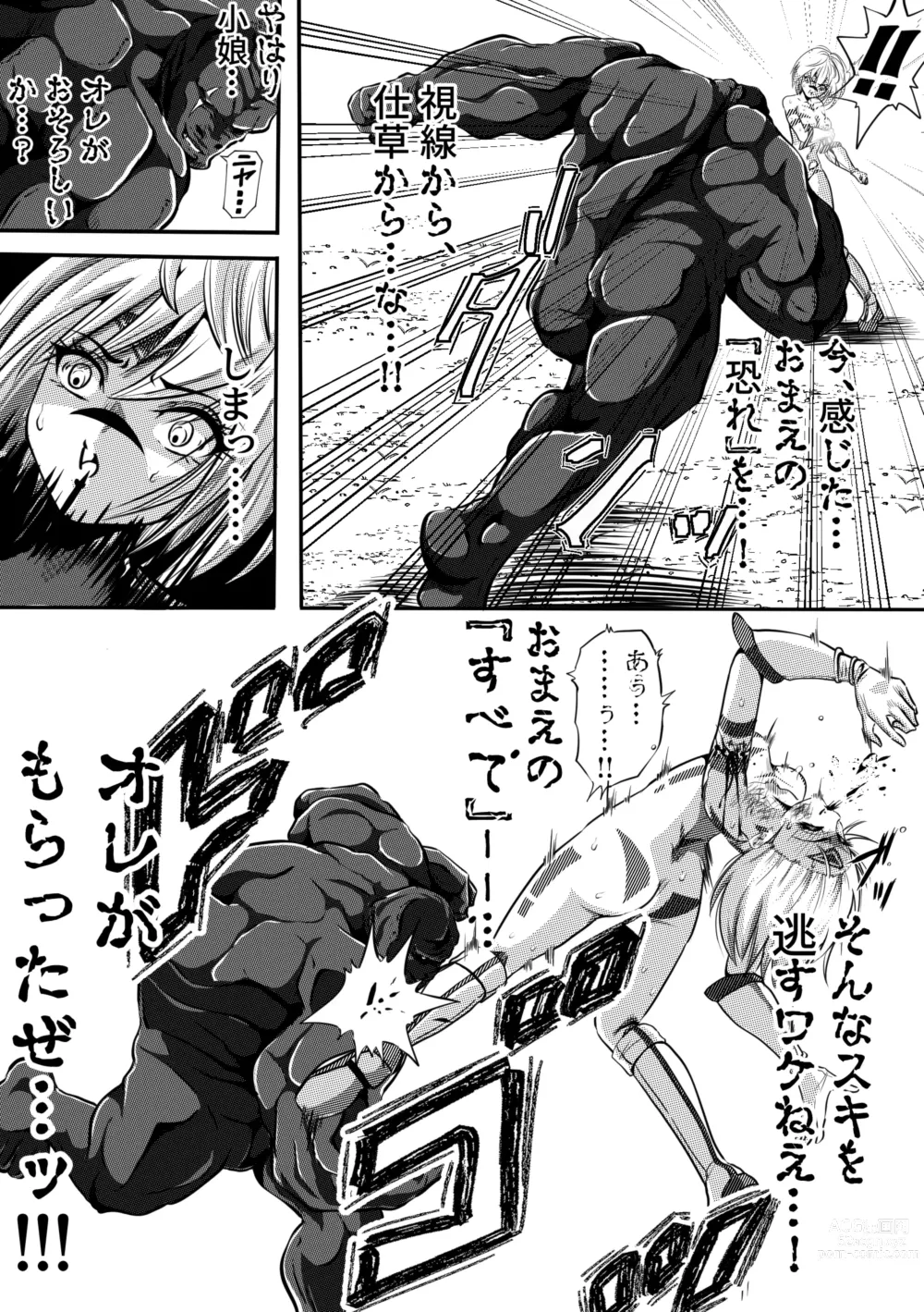 Page 15 of doujinshi Zainin to Hime ~Fiora Crisis Gaiden 4~