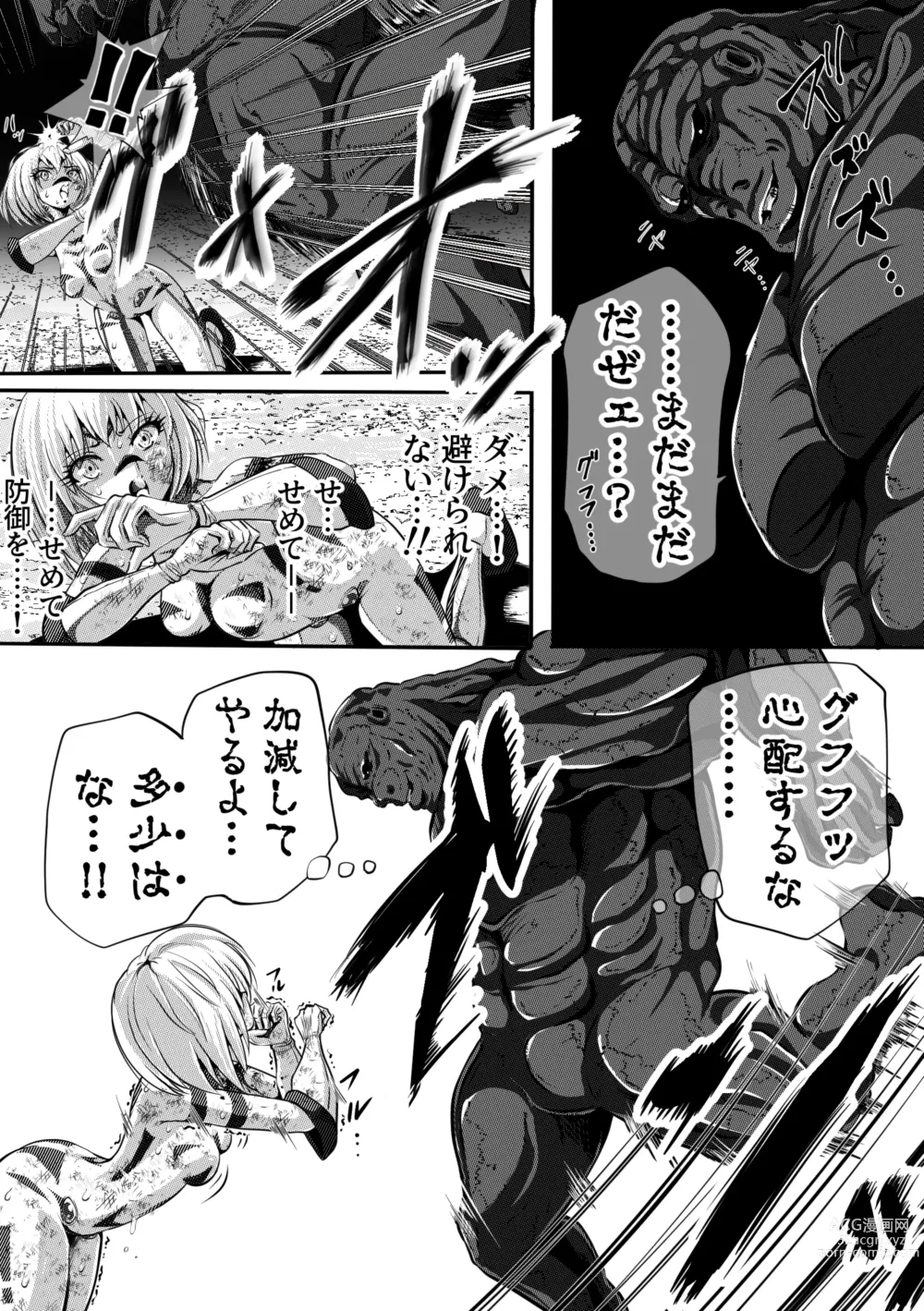 Page 18 of doujinshi Zainin to Hime ~Fiora Crisis Gaiden 4~