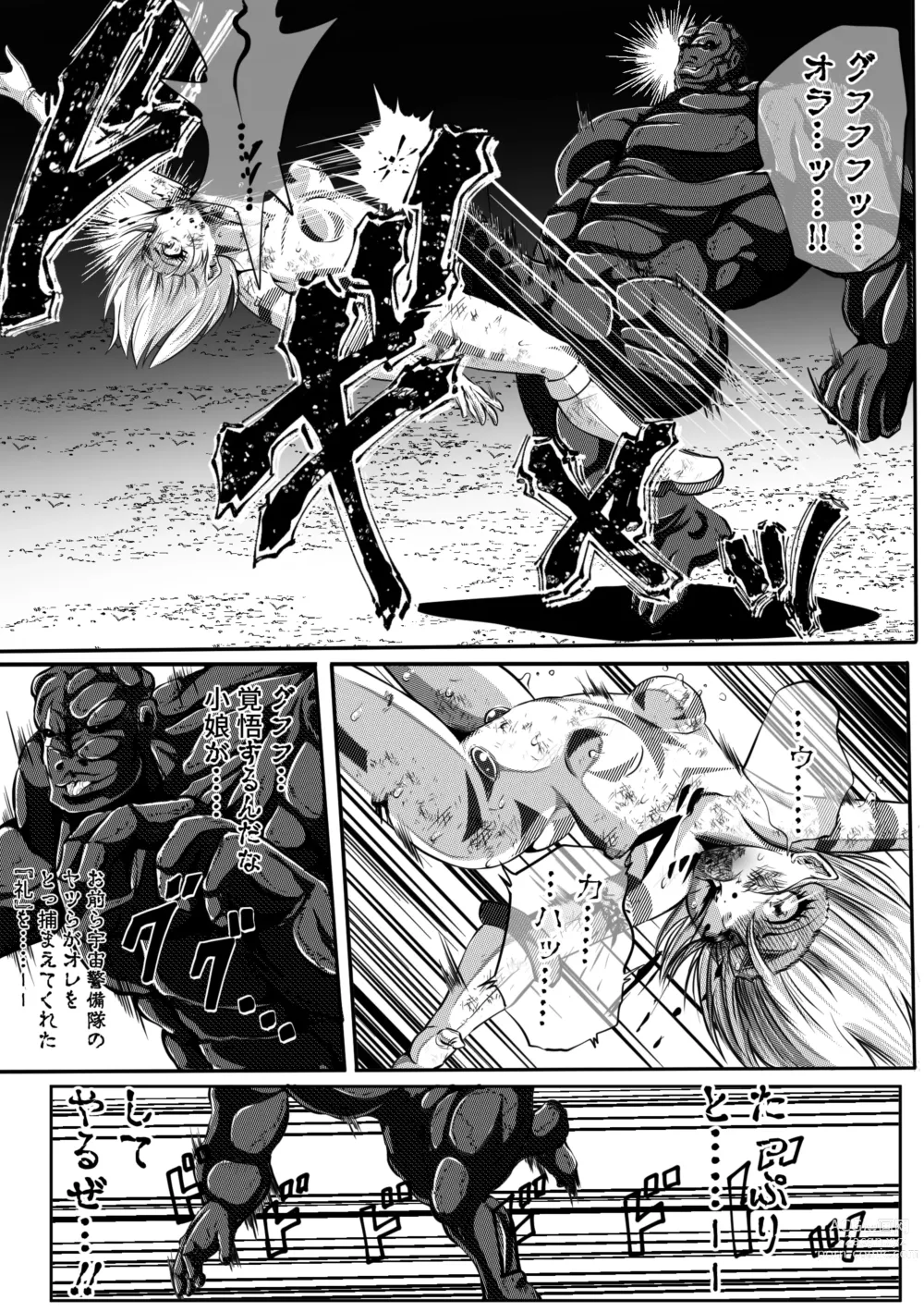 Page 19 of doujinshi Zainin to Hime ~Fiora Crisis Gaiden 4~