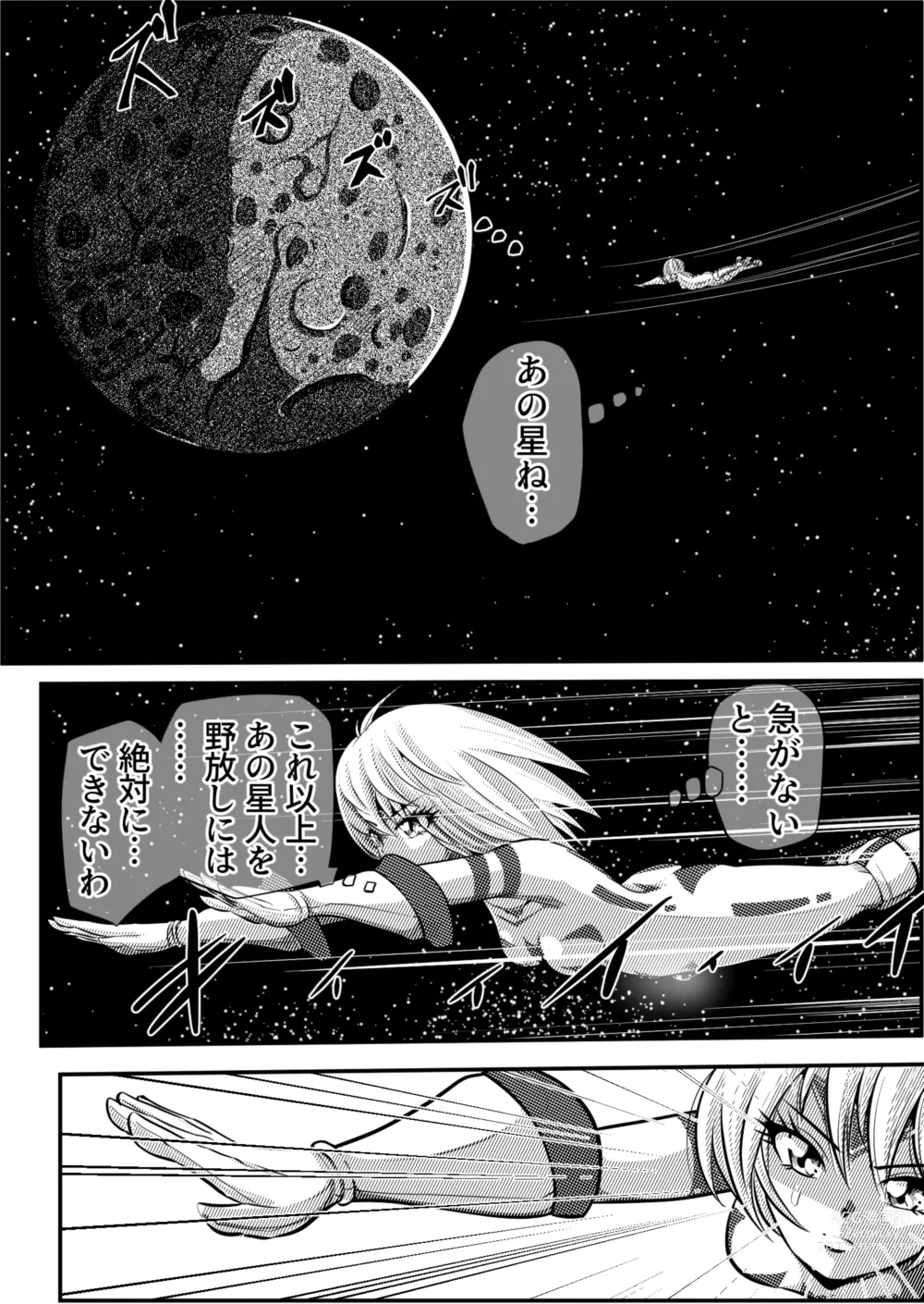 Page 3 of doujinshi Zainin to Hime ~Fiora Crisis Gaiden 4~