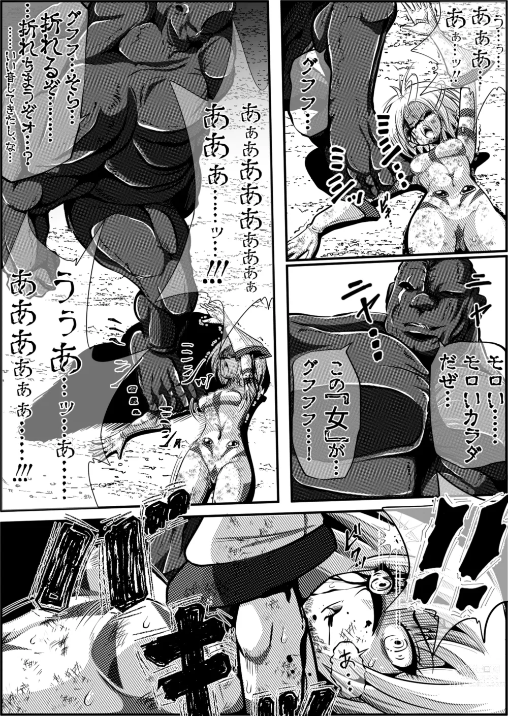 Page 27 of doujinshi Zainin to Hime ~Fiora Crisis Gaiden 4~