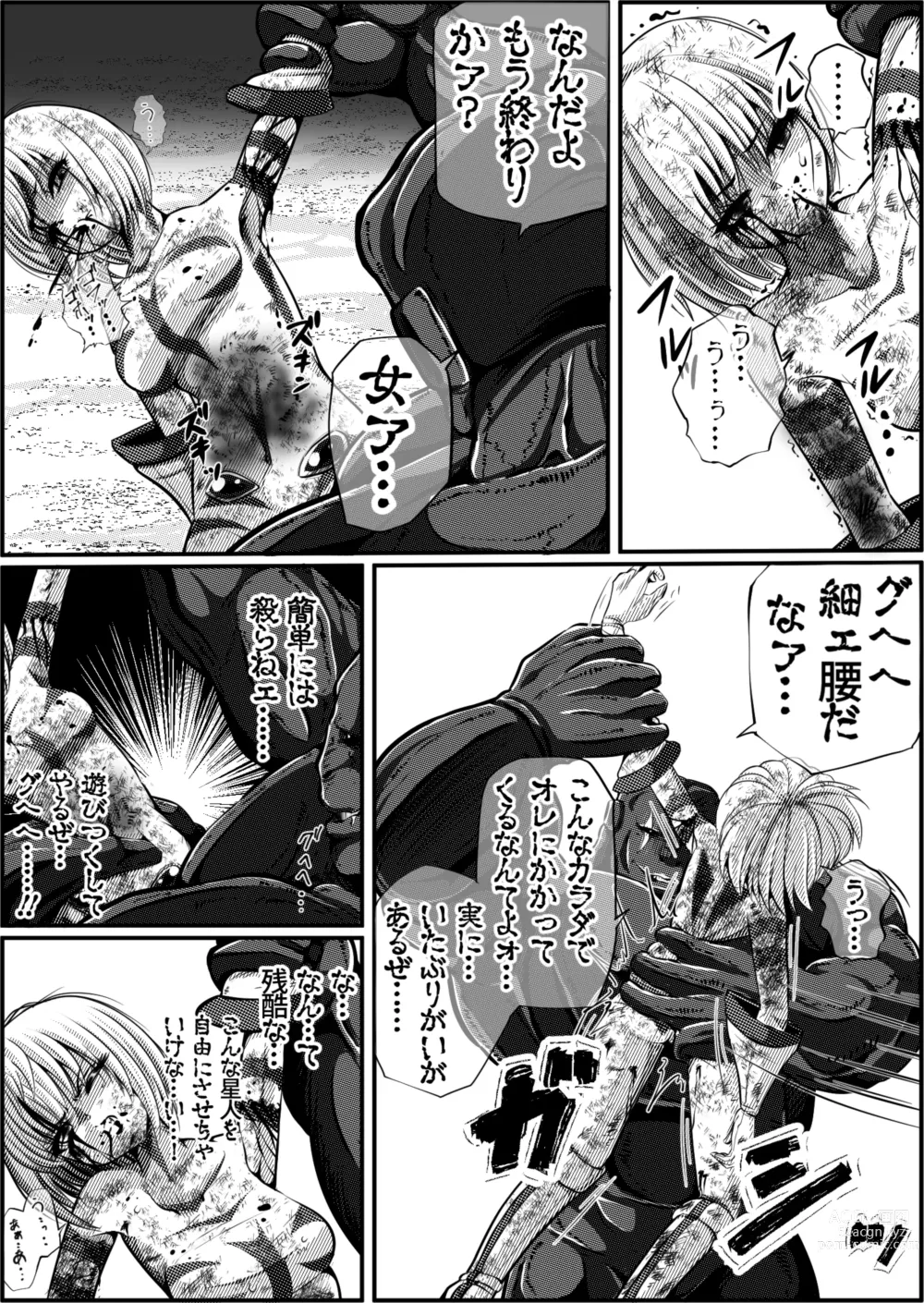 Page 36 of doujinshi Zainin to Hime ~Fiora Crisis Gaiden 4~