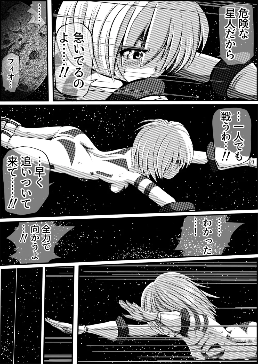 Page 5 of doujinshi Zainin to Hime ~Fiora Crisis Gaiden 4~