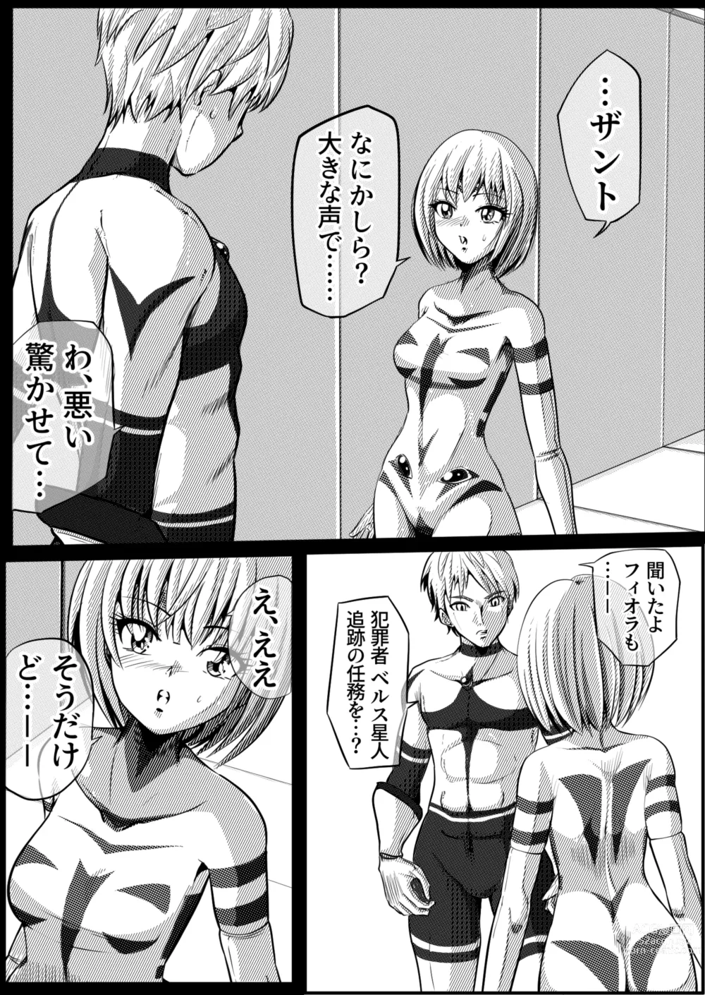 Page 46 of doujinshi Zainin to Hime ~Fiora Crisis Gaiden 4~