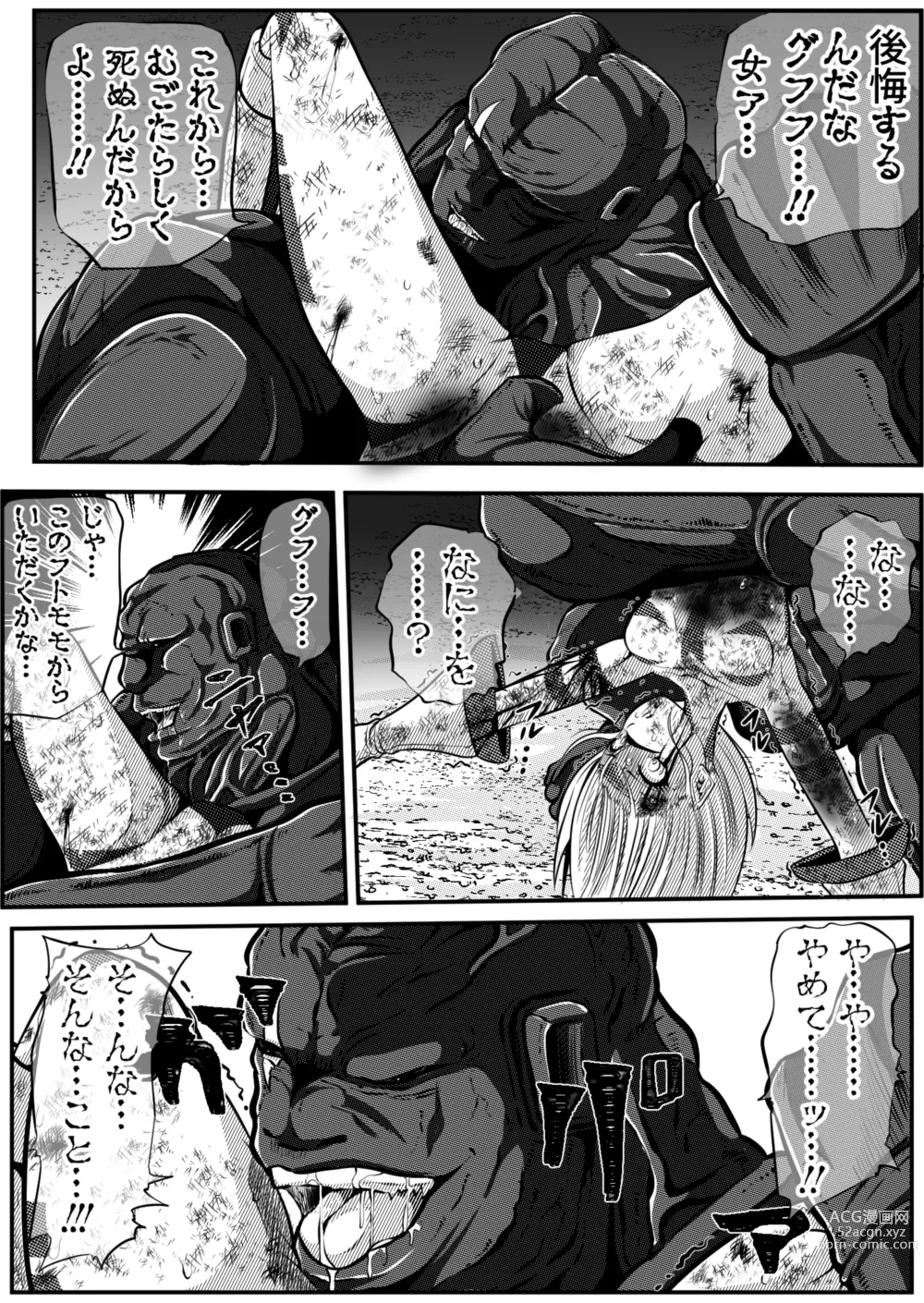 Page 58 of doujinshi Zainin to Hime ~Fiora Crisis Gaiden 4~