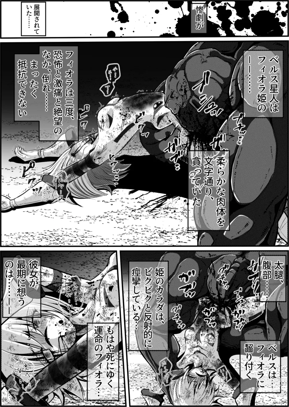 Page 60 of doujinshi Zainin to Hime ~Fiora Crisis Gaiden 4~