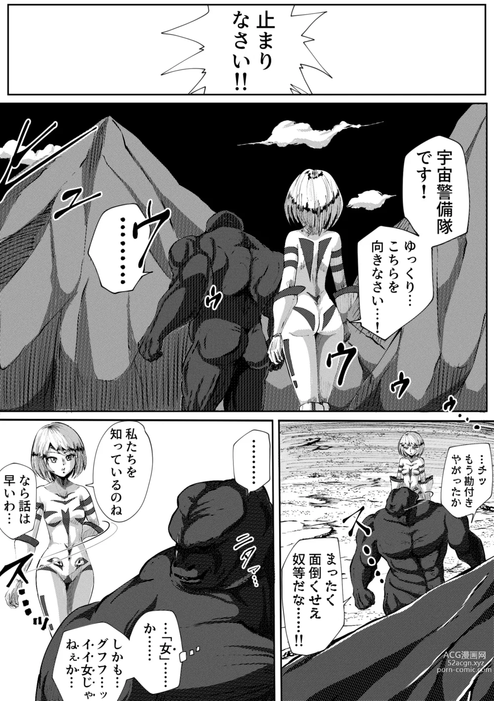 Page 7 of doujinshi Zainin to Hime ~Fiora Crisis Gaiden 4~