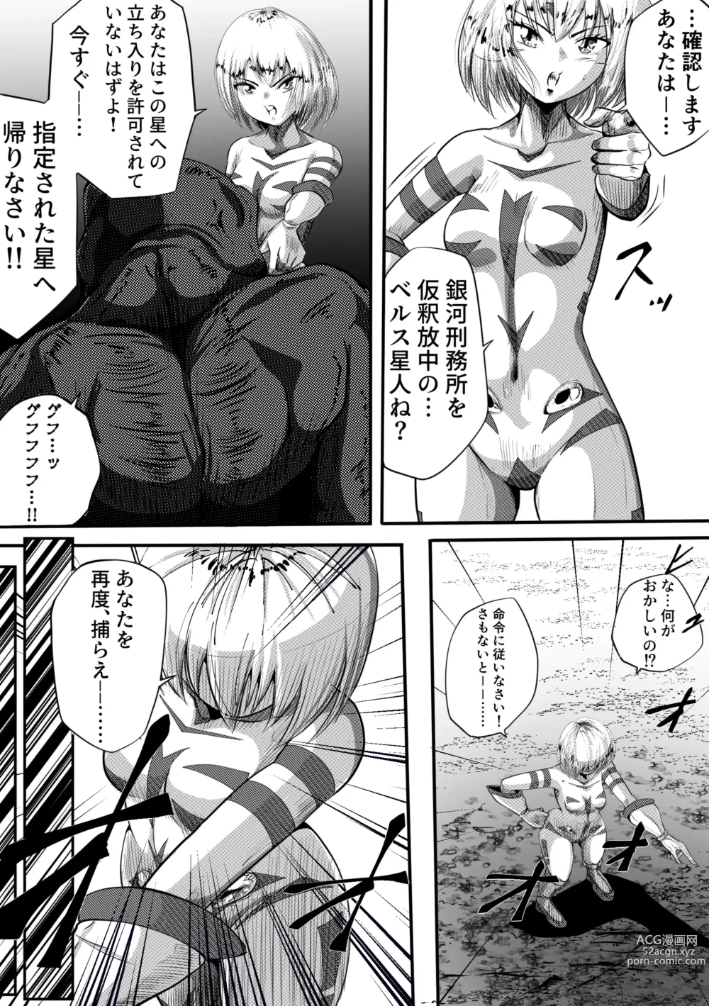 Page 8 of doujinshi Zainin to Hime ~Fiora Crisis Gaiden 4~