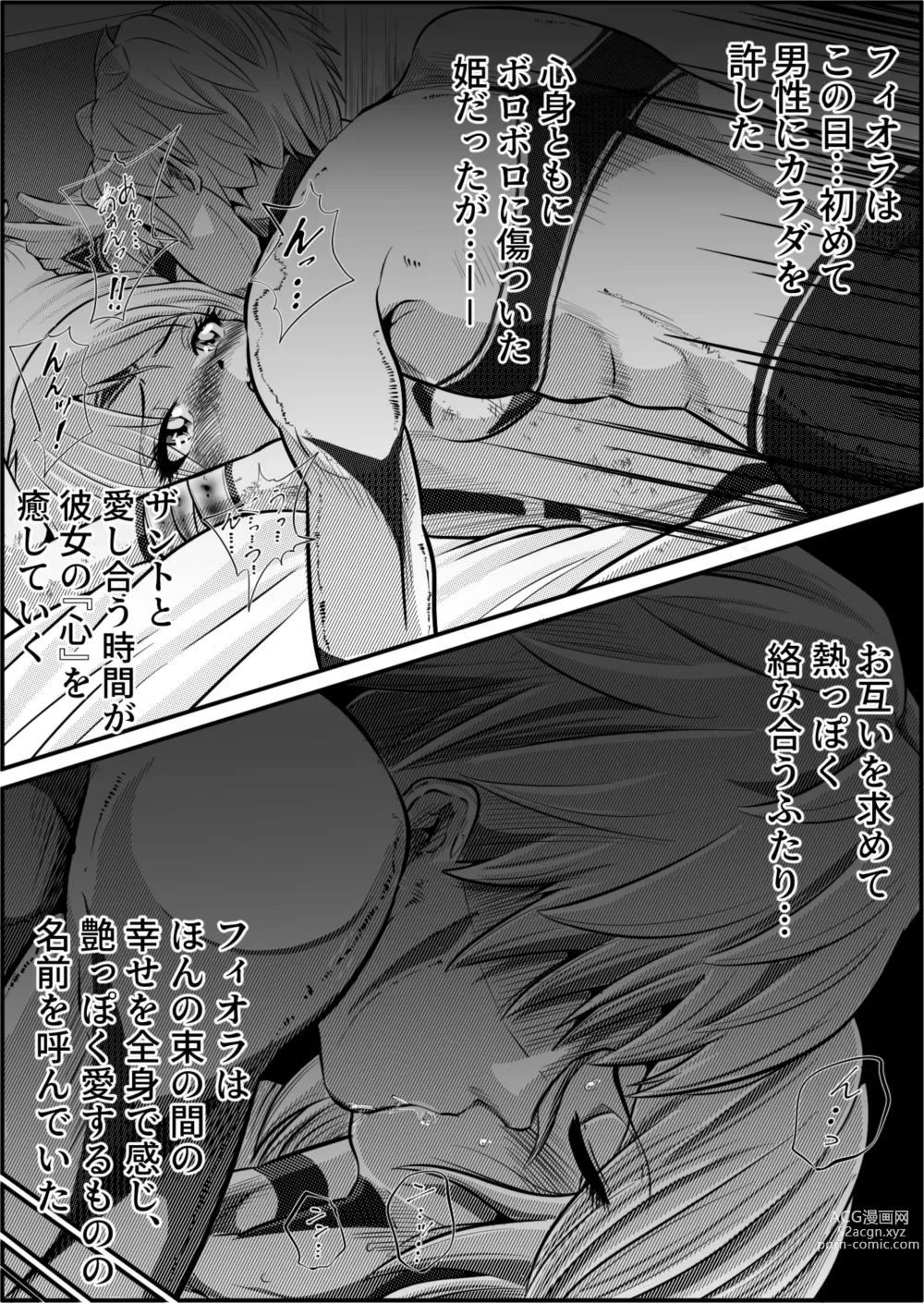 Page 76 of doujinshi Zainin to Hime ~Fiora Crisis Gaiden 4~