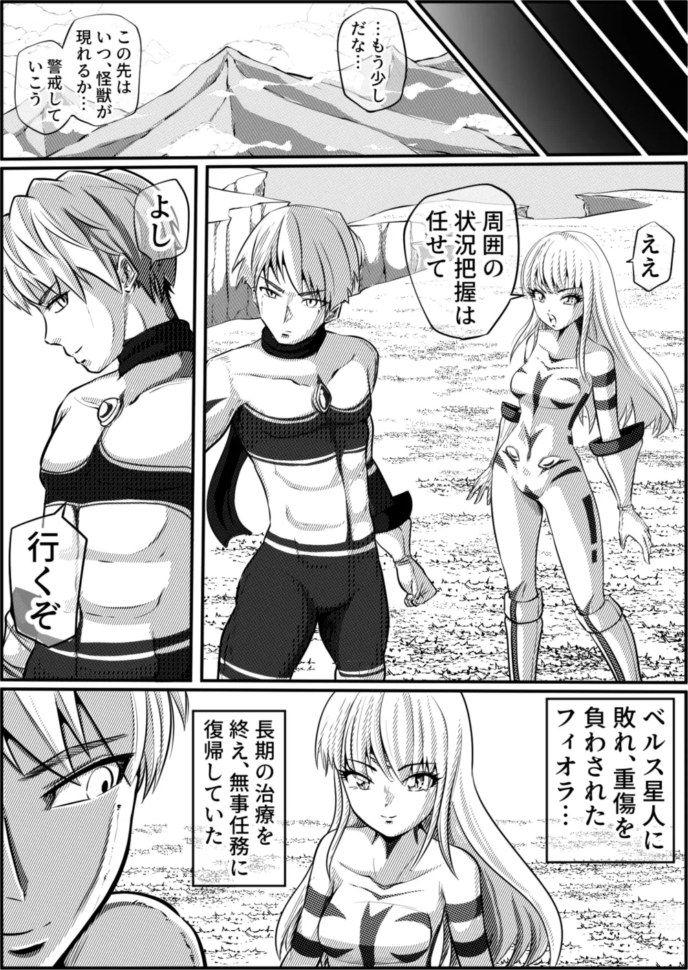 Page 77 of doujinshi Zainin to Hime ~Fiora Crisis Gaiden 4~
