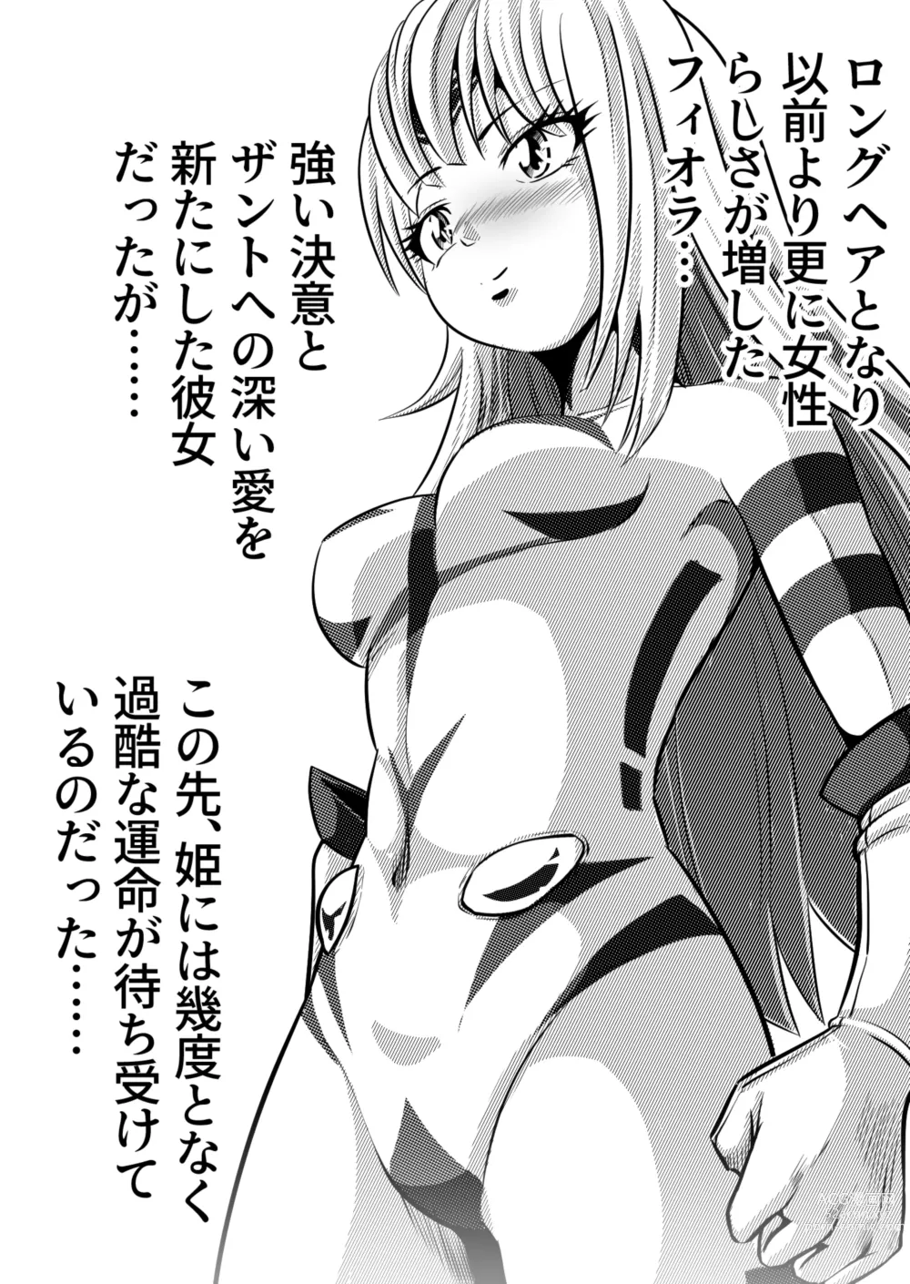 Page 78 of doujinshi Zainin to Hime ~Fiora Crisis Gaiden 4~