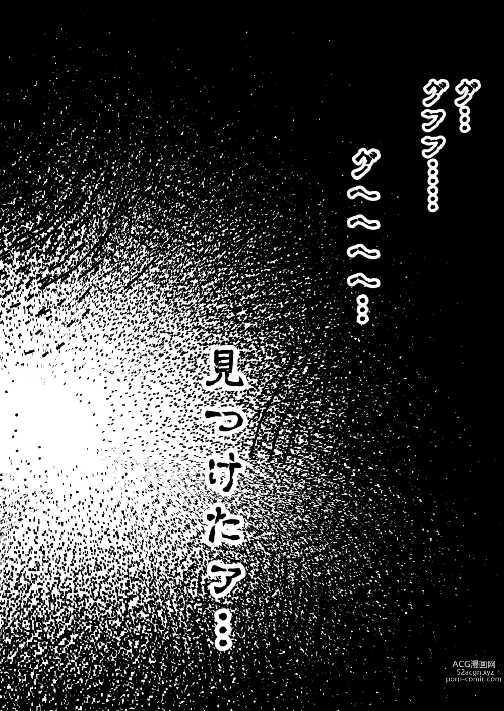 Page 79 of doujinshi Zainin to Hime ~Fiora Crisis Gaiden 4~