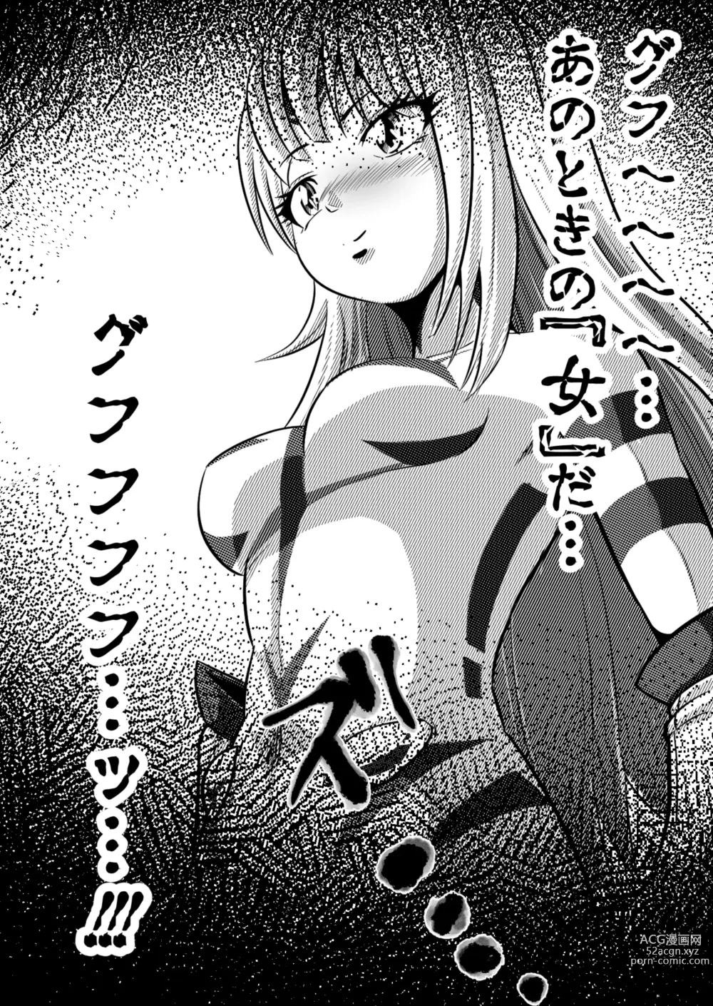 Page 80 of doujinshi Zainin to Hime ~Fiora Crisis Gaiden 4~