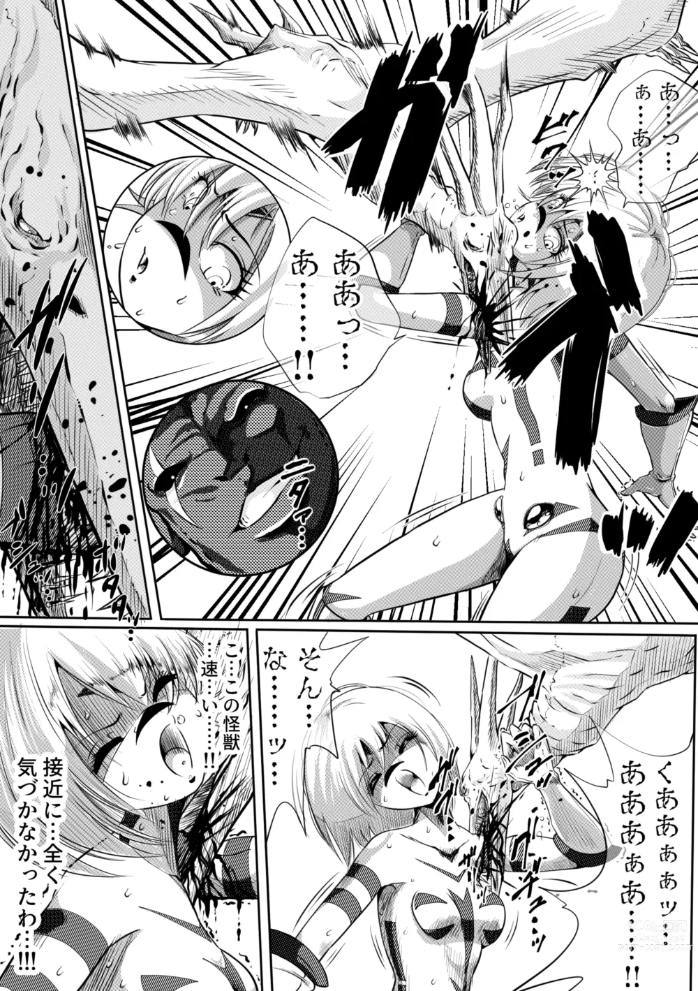 Page 9 of doujinshi Zainin to Hime ~Fiora Crisis Gaiden 4~