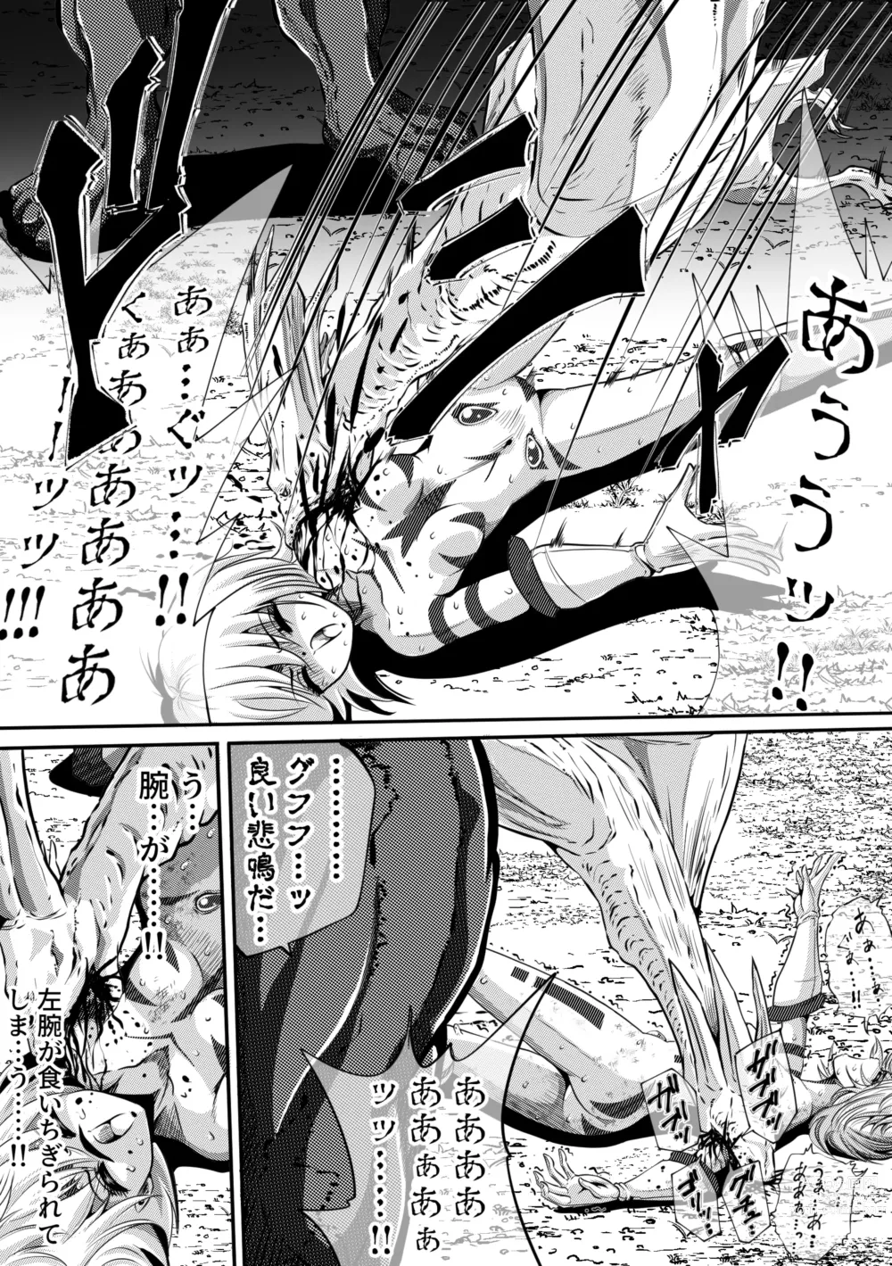 Page 10 of doujinshi Zainin to Hime ~Fiora Crisis Gaiden 4~