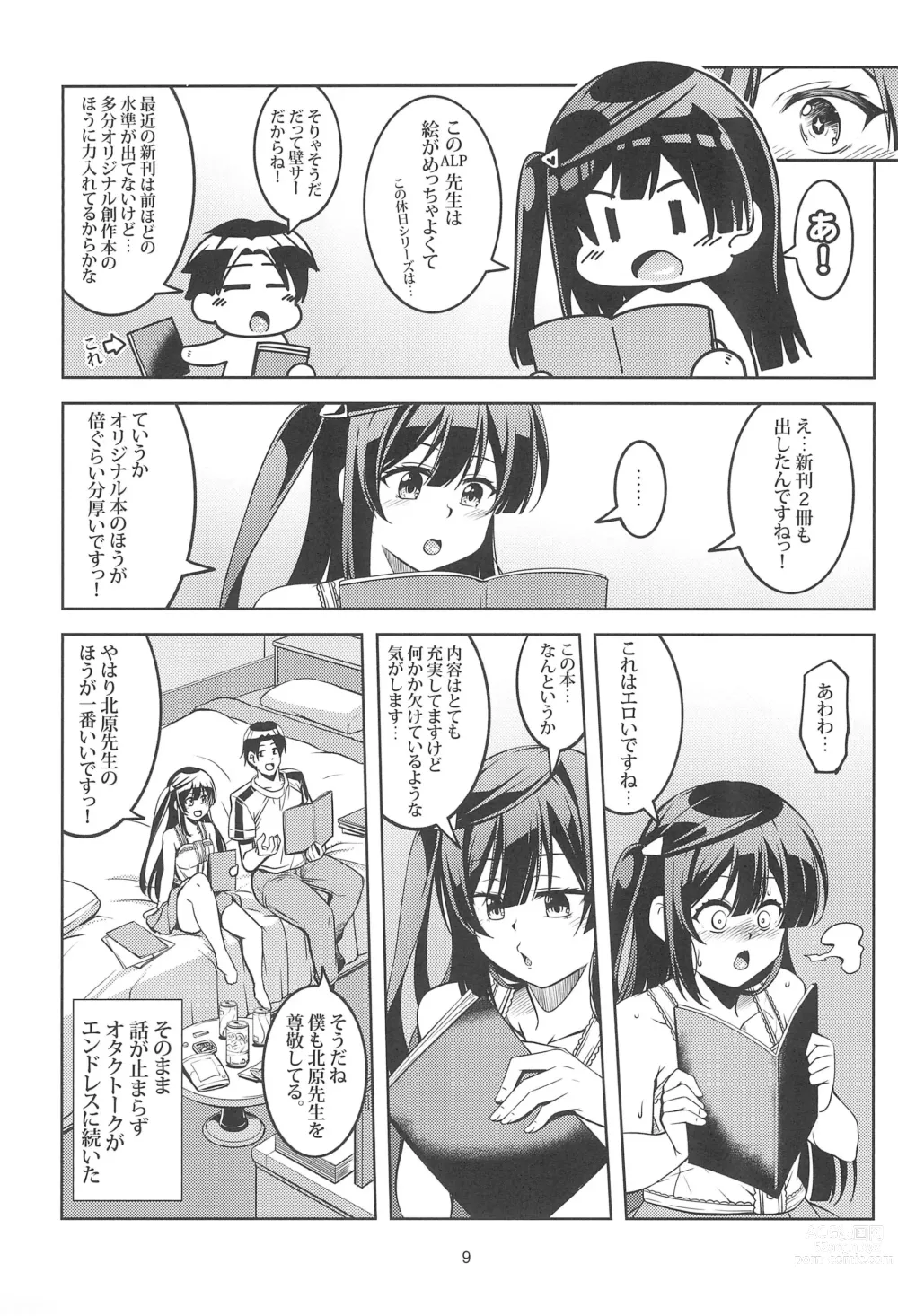 Page 11 of doujinshi Setsuna ni Uriko o Onegai shitara, Soshite...