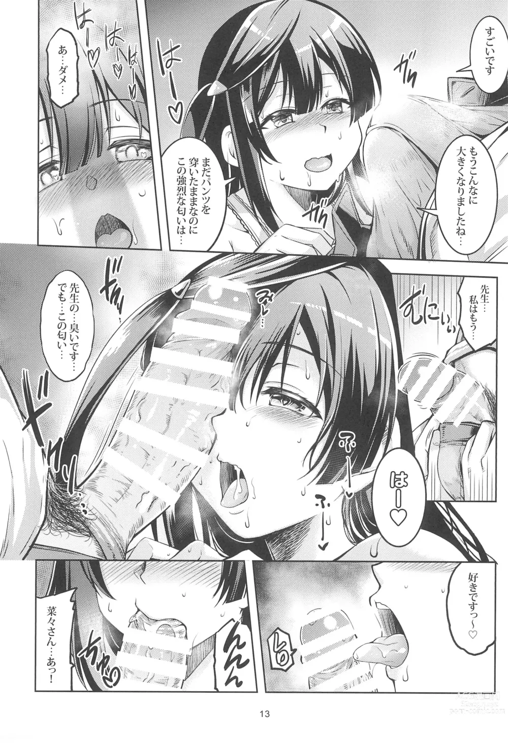 Page 15 of doujinshi Setsuna ni Uriko o Onegai shitara, Soshite...