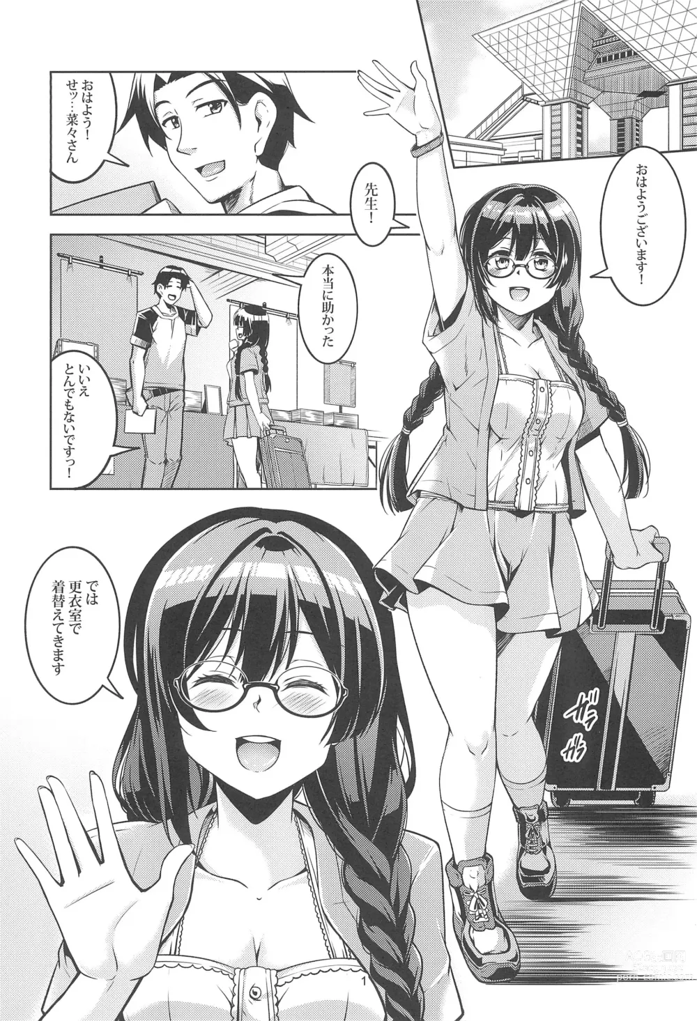 Page 3 of doujinshi Setsuna ni Uriko o Onegai shitara, Soshite...