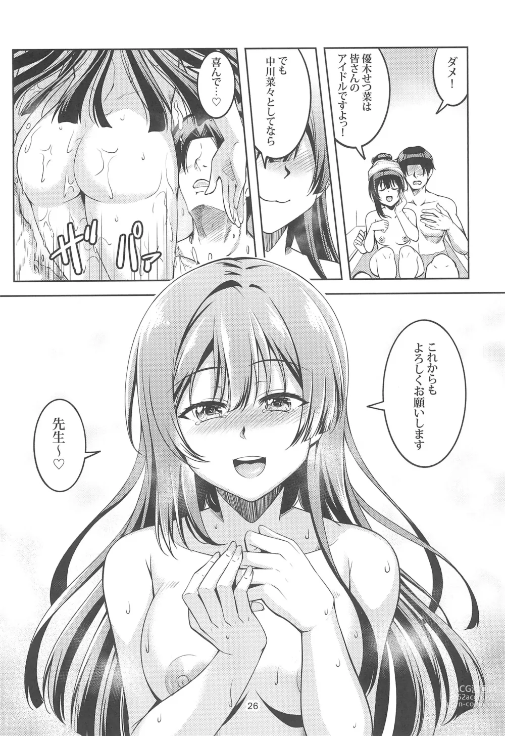 Page 28 of doujinshi Setsuna ni Uriko o Onegai shitara, Soshite...