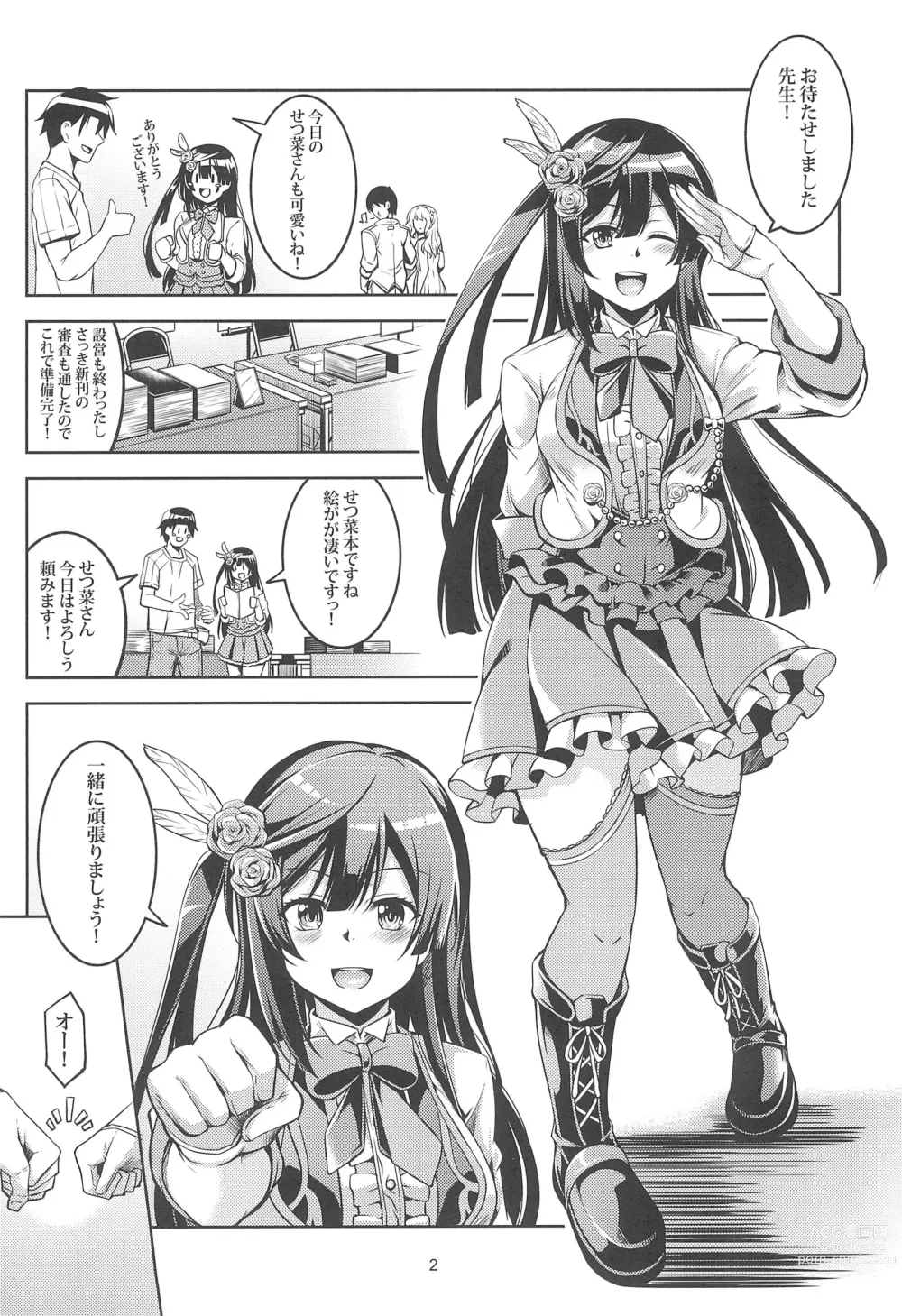 Page 4 of doujinshi Setsuna ni Uriko o Onegai shitara, Soshite...
