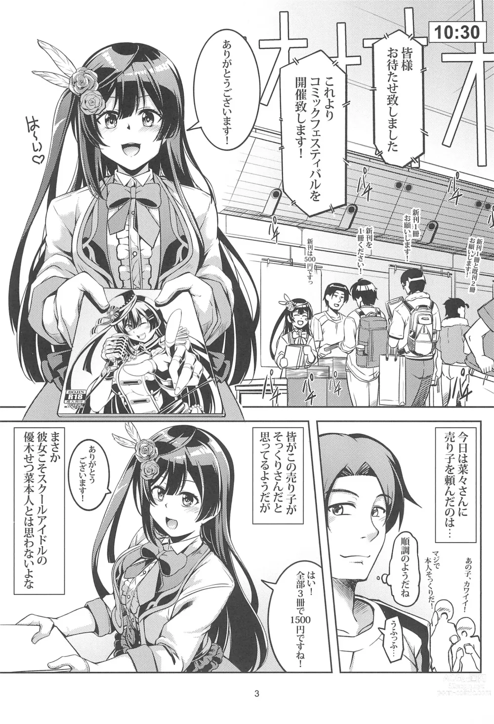 Page 5 of doujinshi Setsuna ni Uriko o Onegai shitara, Soshite...