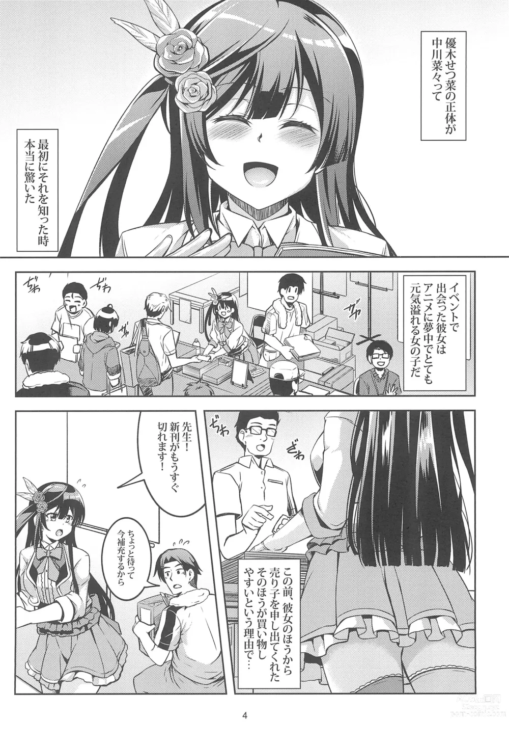 Page 6 of doujinshi Setsuna ni Uriko o Onegai shitara, Soshite...