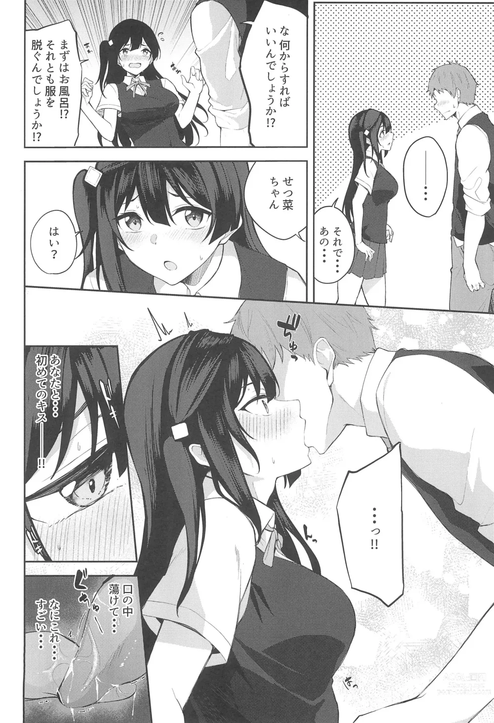 Page 6 of doujinshi Sunny Scarlet