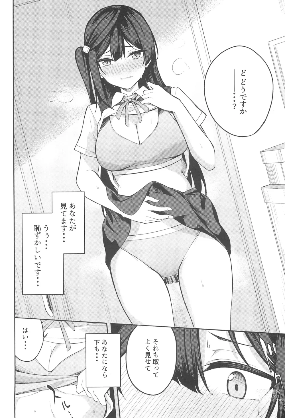 Page 8 of doujinshi Sunny Scarlet