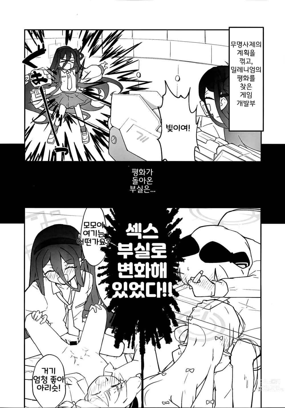 Page 2 of doujinshi 둘이서 용사가 되고 싶습니다!
