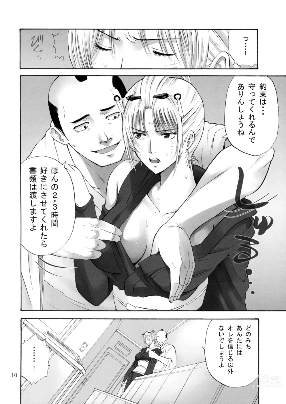 Page 9 of doujinshi Tsukuyo-san ga Iyarashii Koto o Sarete Shimau Hanashi 1-5