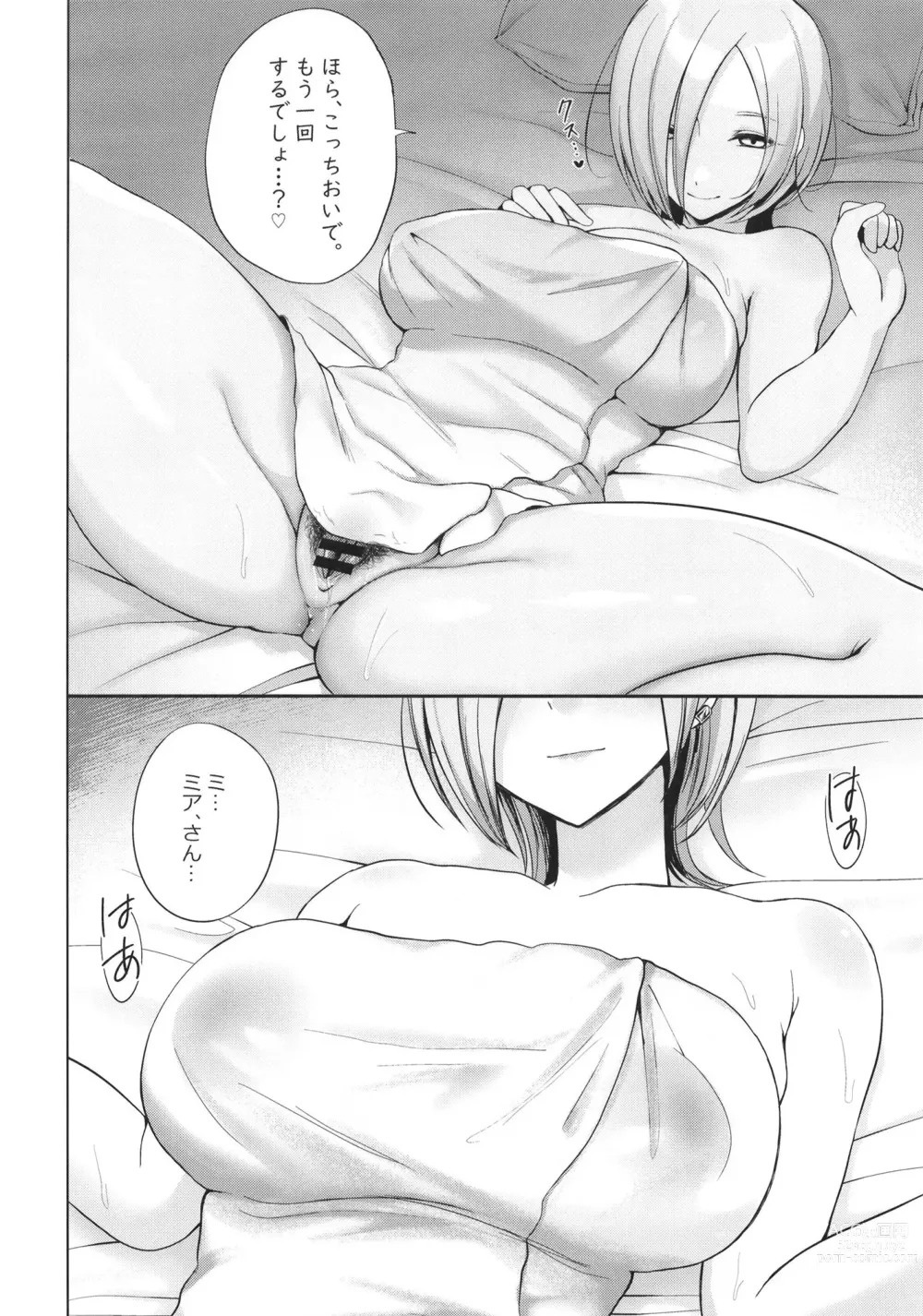 Page 16 of doujinshi Mia Onee-chan ni Amaechau Hon