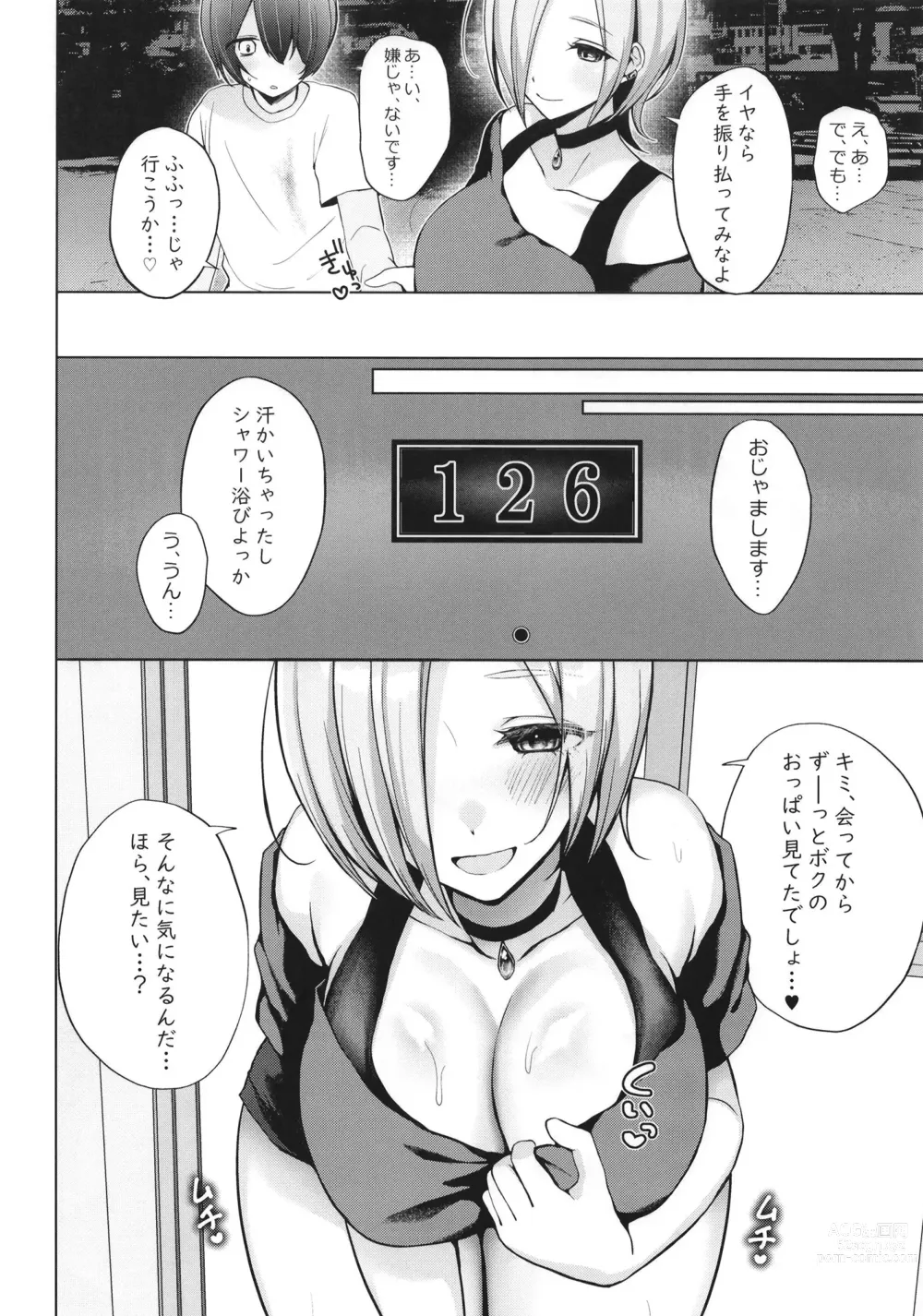 Page 6 of doujinshi Mia Onee-chan ni Amaechau Hon