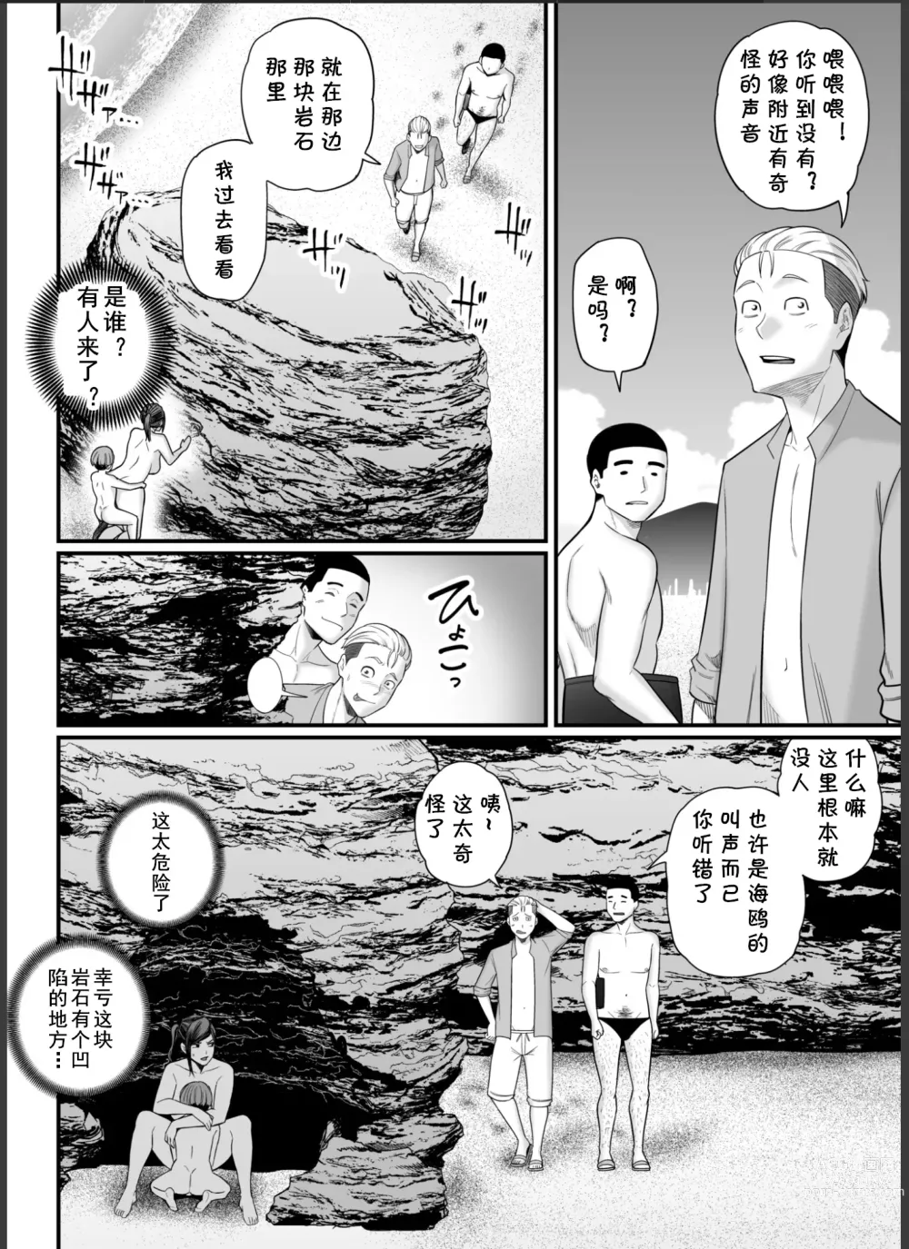 Page 29 of doujinshi Toshishita Chin Gui Oba-san 2 - Hitonatsu no Umi Monogatari Hen